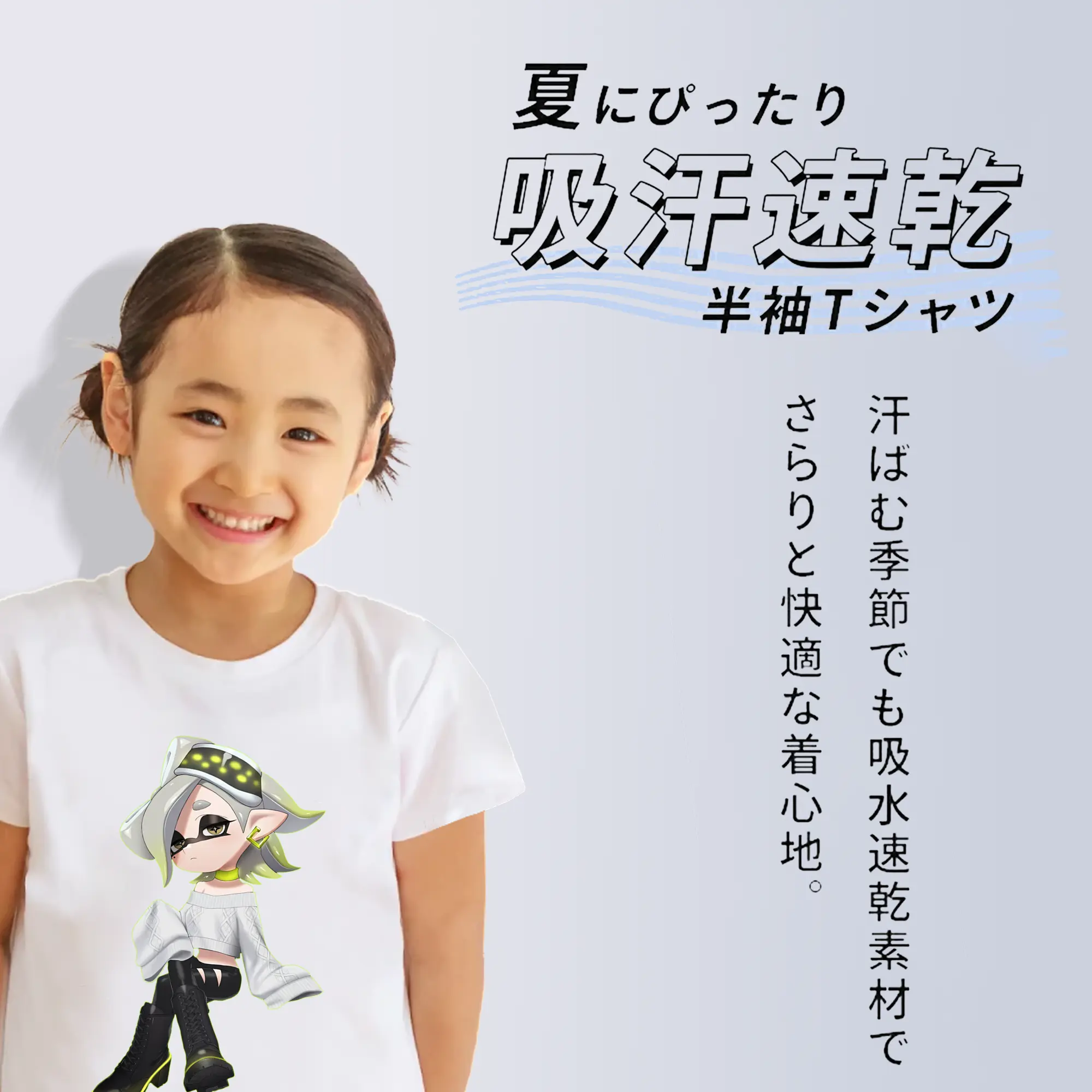 スプラトゥーン グッズ,シオカラーズ ホタル