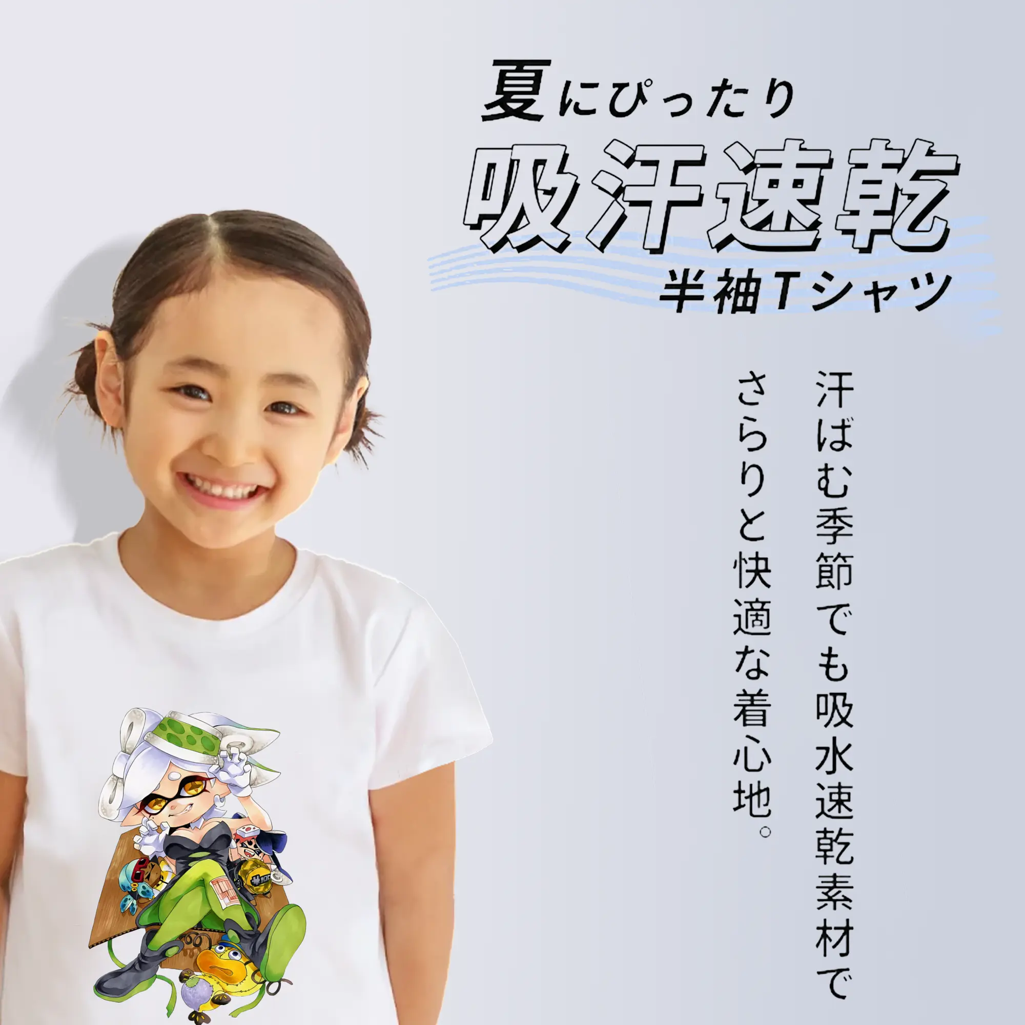 スプラトゥーン グッズ,シオカラーズ ホタル