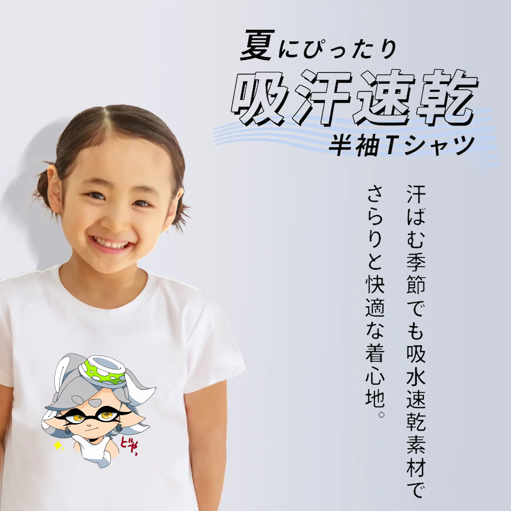 スプラトゥーン グッズ,シオカラーズ ホタル