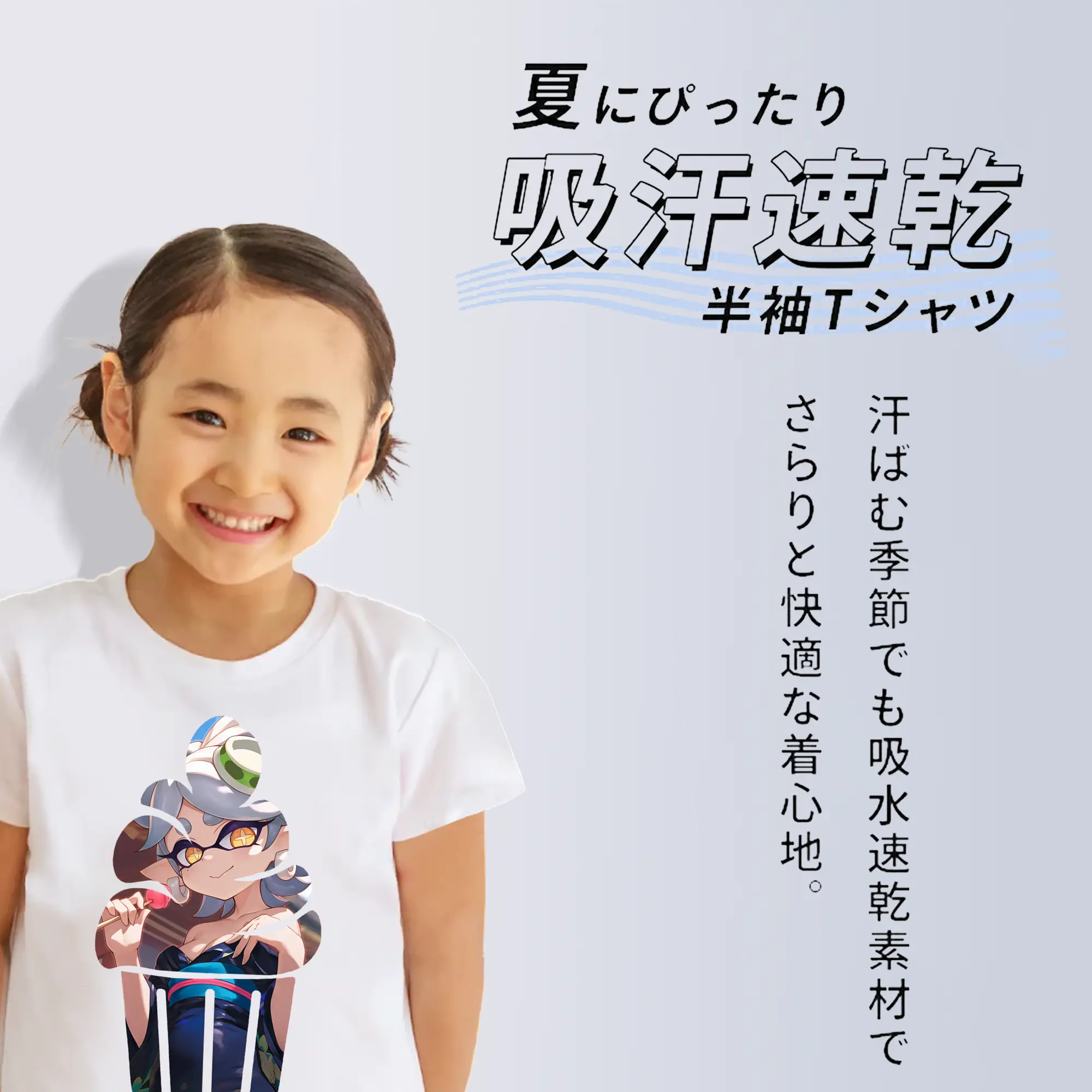 スプラトゥーン グッズ,シオカラーズ ホタル