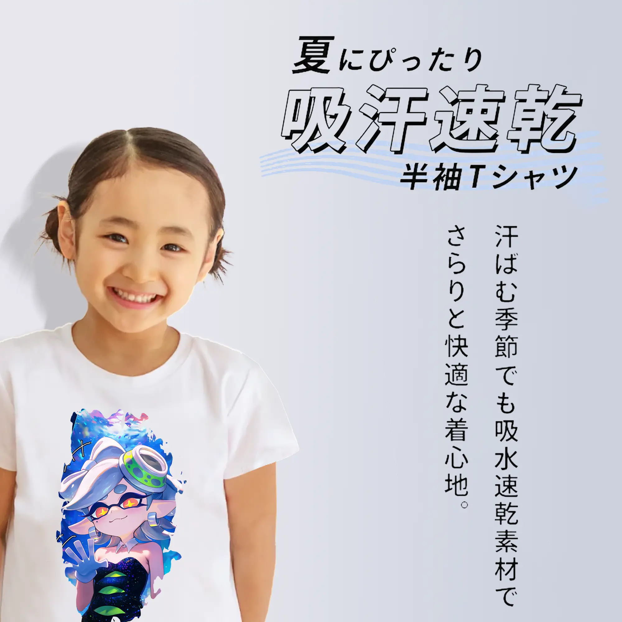 スプラトゥーン グッズ,シオカラーズ ホタル