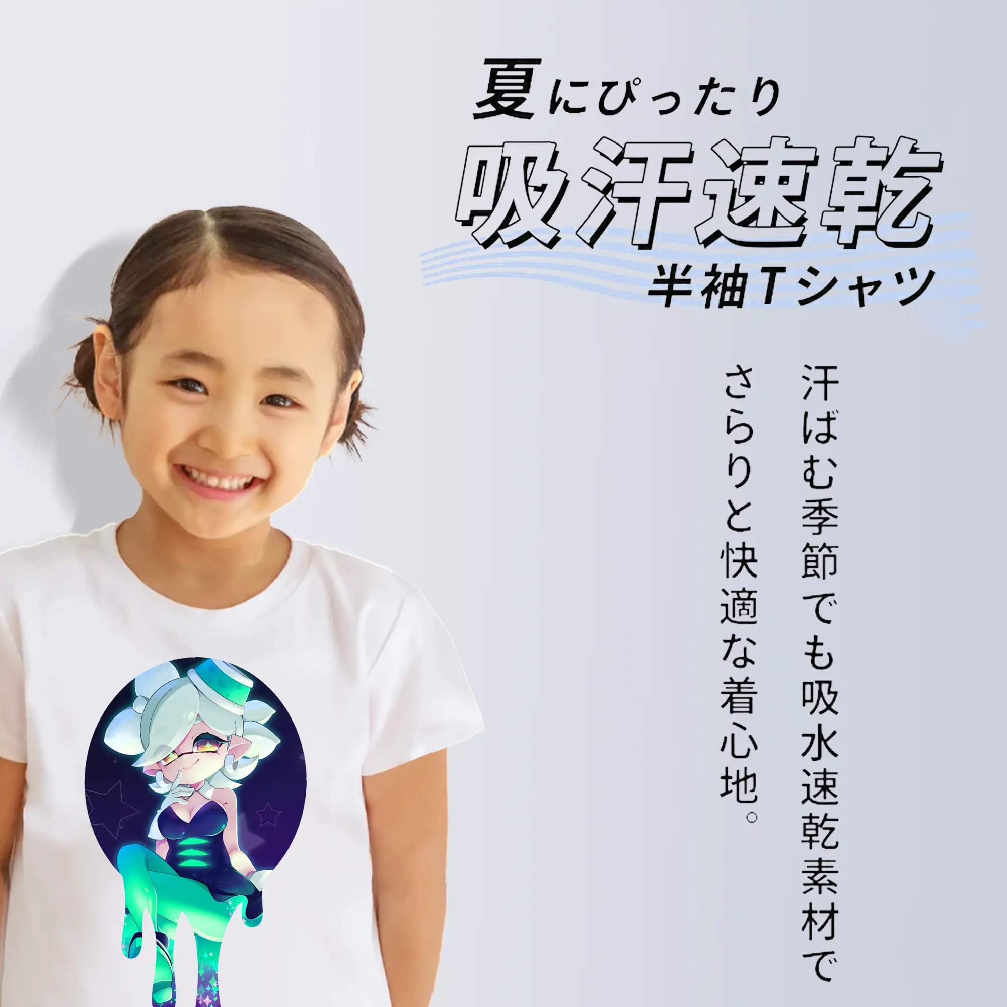 スプラトゥーン グッズ,シオカラーズ ホタル