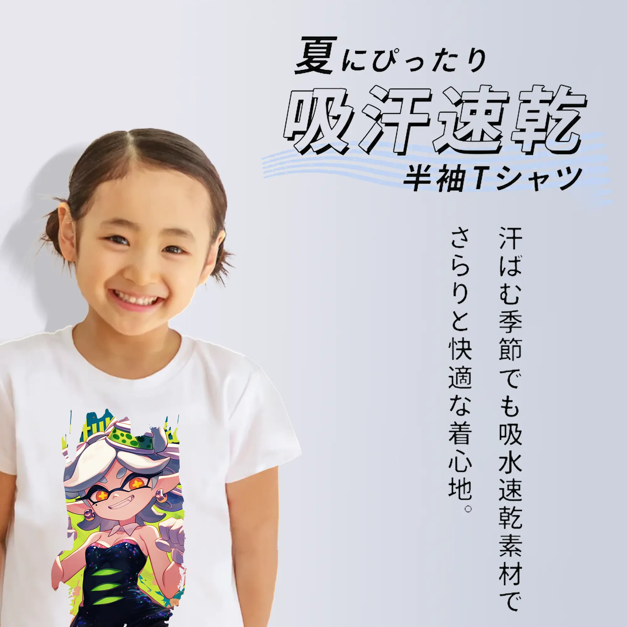 スプラトゥーン グッズ,シオカラーズ ホタル