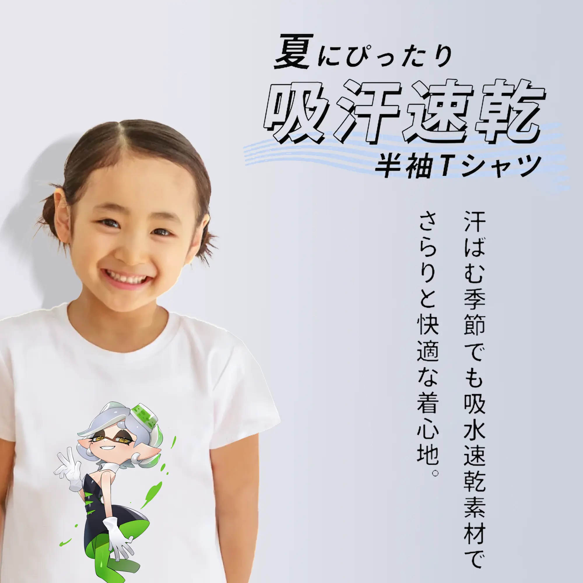 スプラトゥーン グッズ,シオカラーズ ホタル