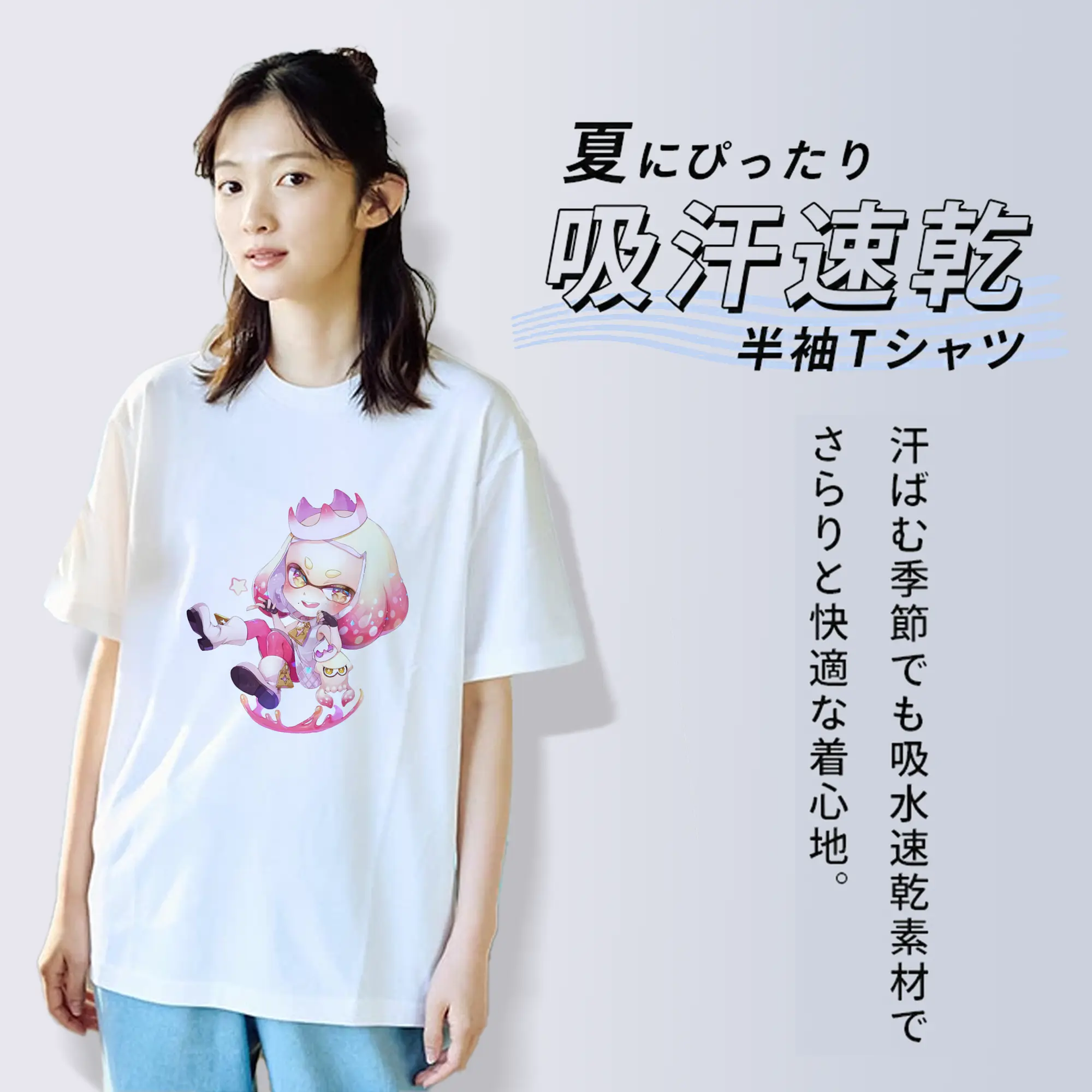 スプラトゥーン グッズ,ヒメ