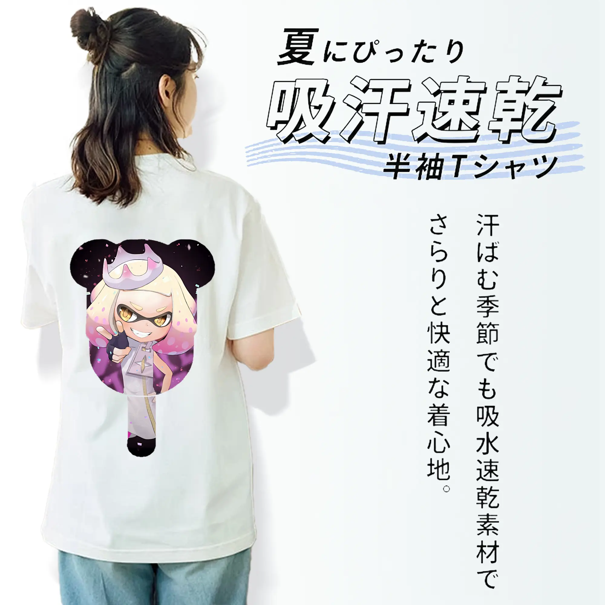 スプラトゥーン グッズ,ヒメ