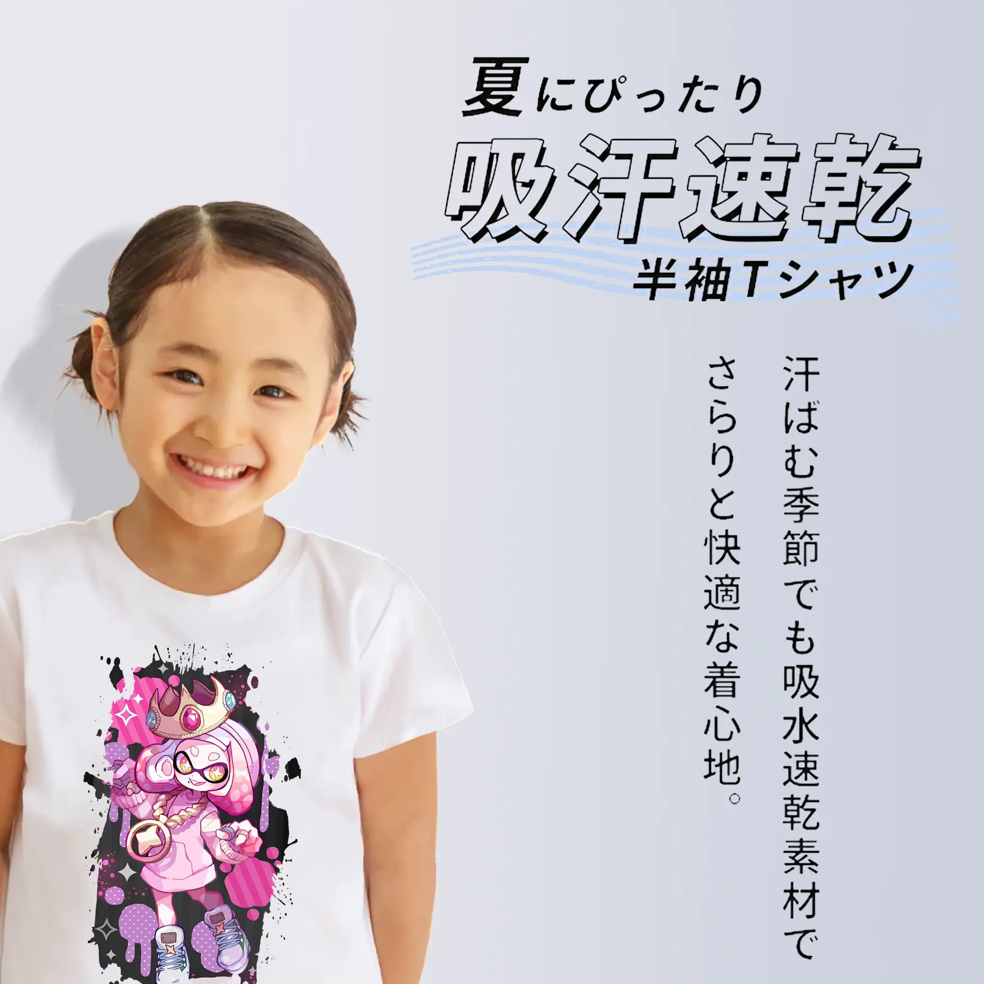 スプラトゥーン グッズ,ヒメ