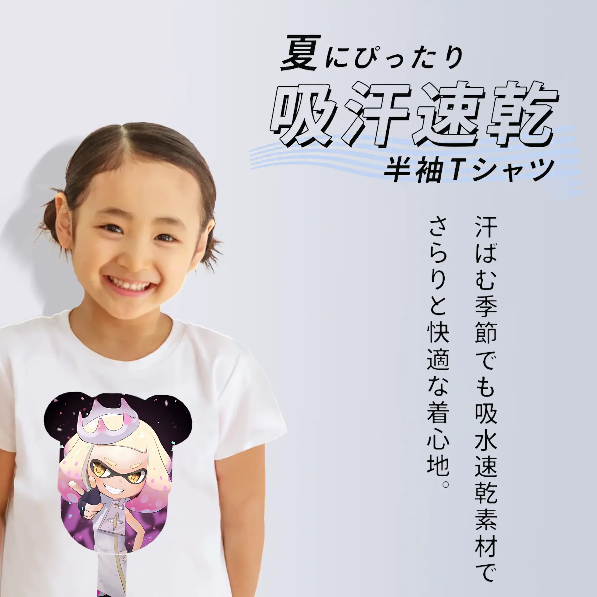 スプラトゥーン グッズ,ヒメ