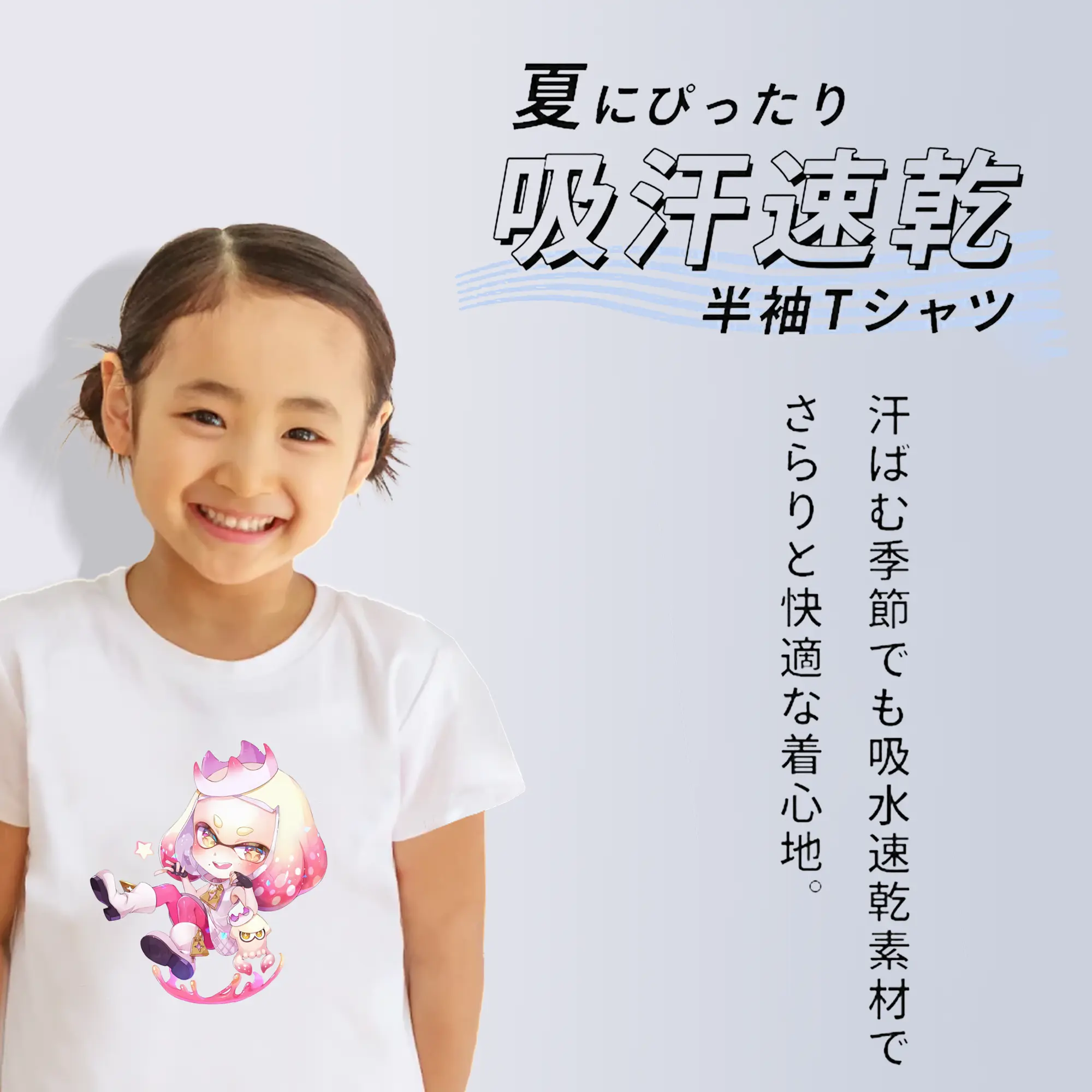 スプラトゥーン グッズ,ヒメ