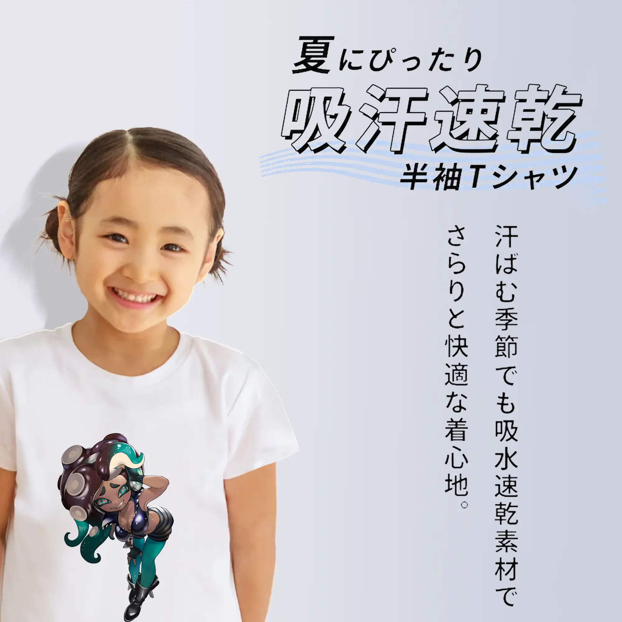 スプラトゥーン グッズ,イイダ