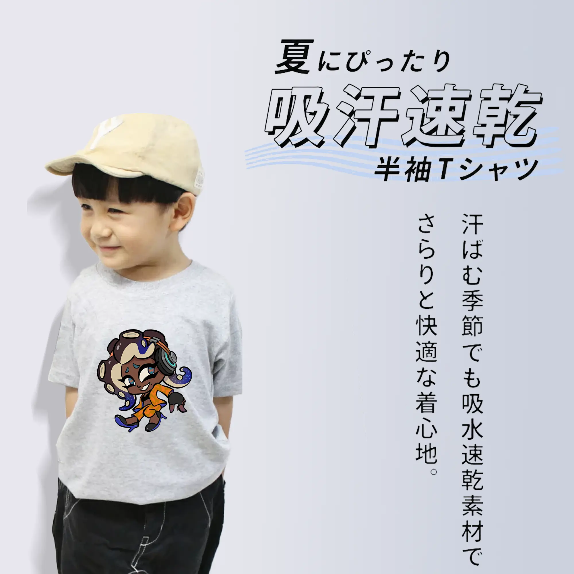 スプラトゥーン グッズ,イイダ