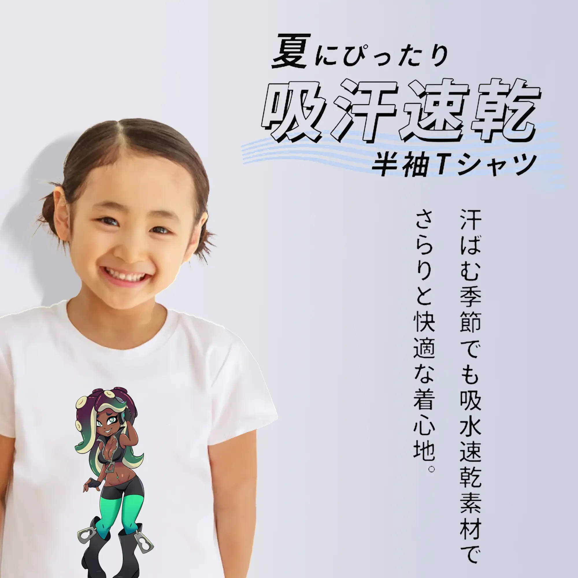 スプラトゥーン グッズ,イイダ