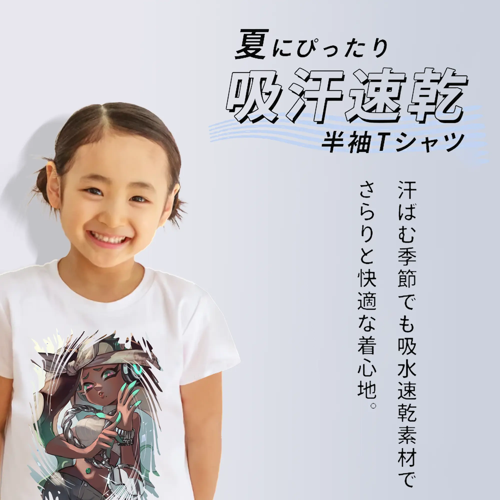 スプラトゥーン グッズ,イイダ