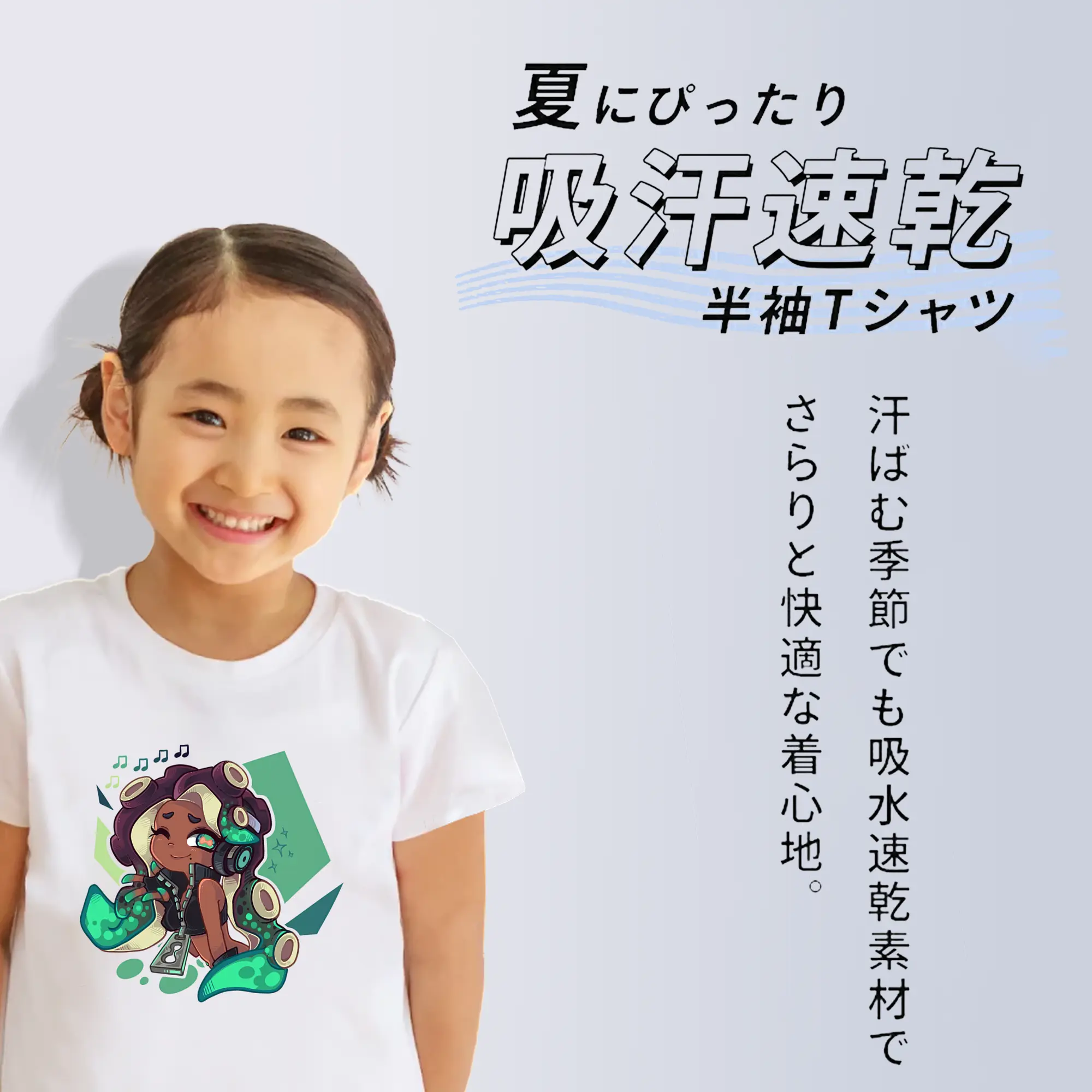 スプラトゥーン グッズ,イイダ