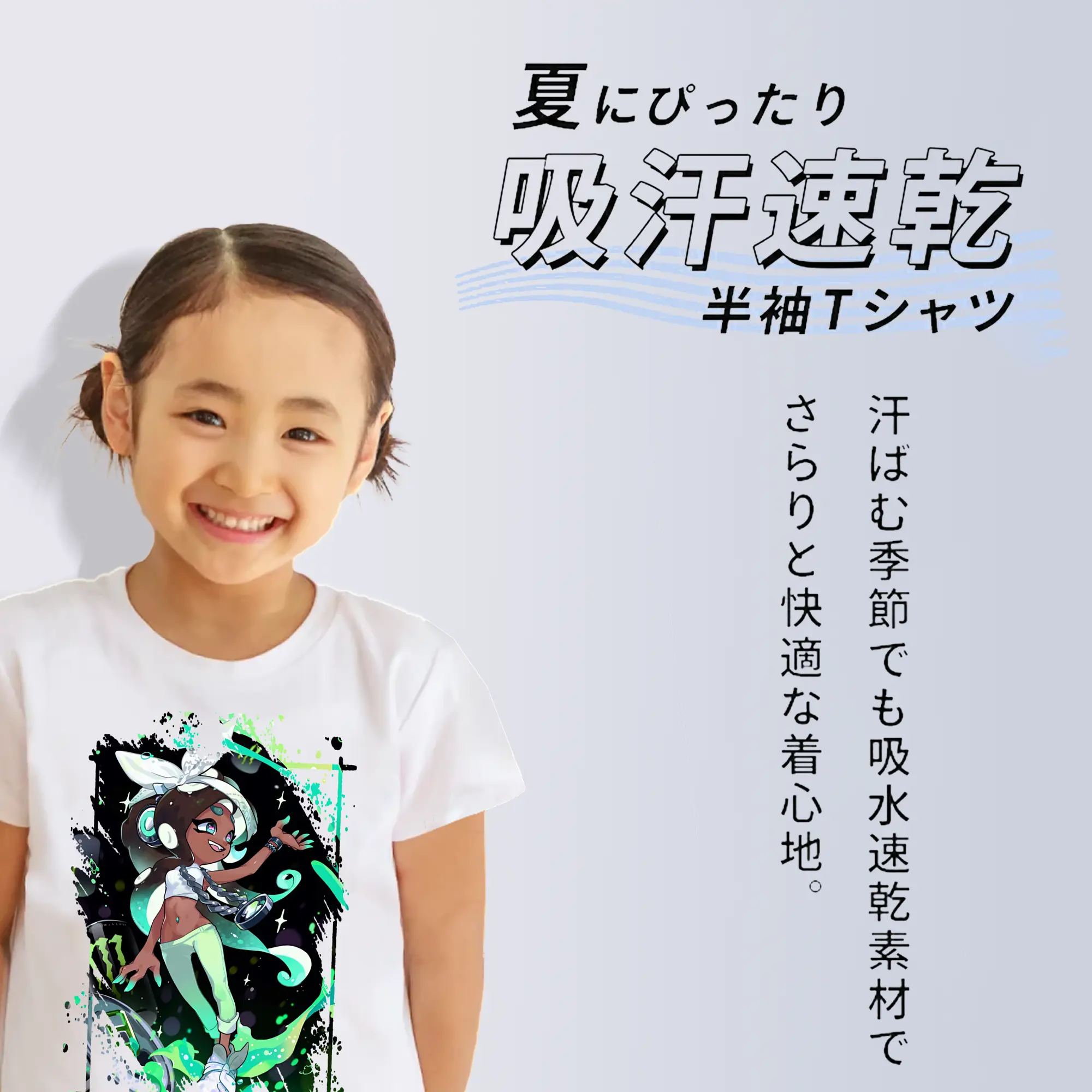 スプラトゥーン グッズ,イイダ