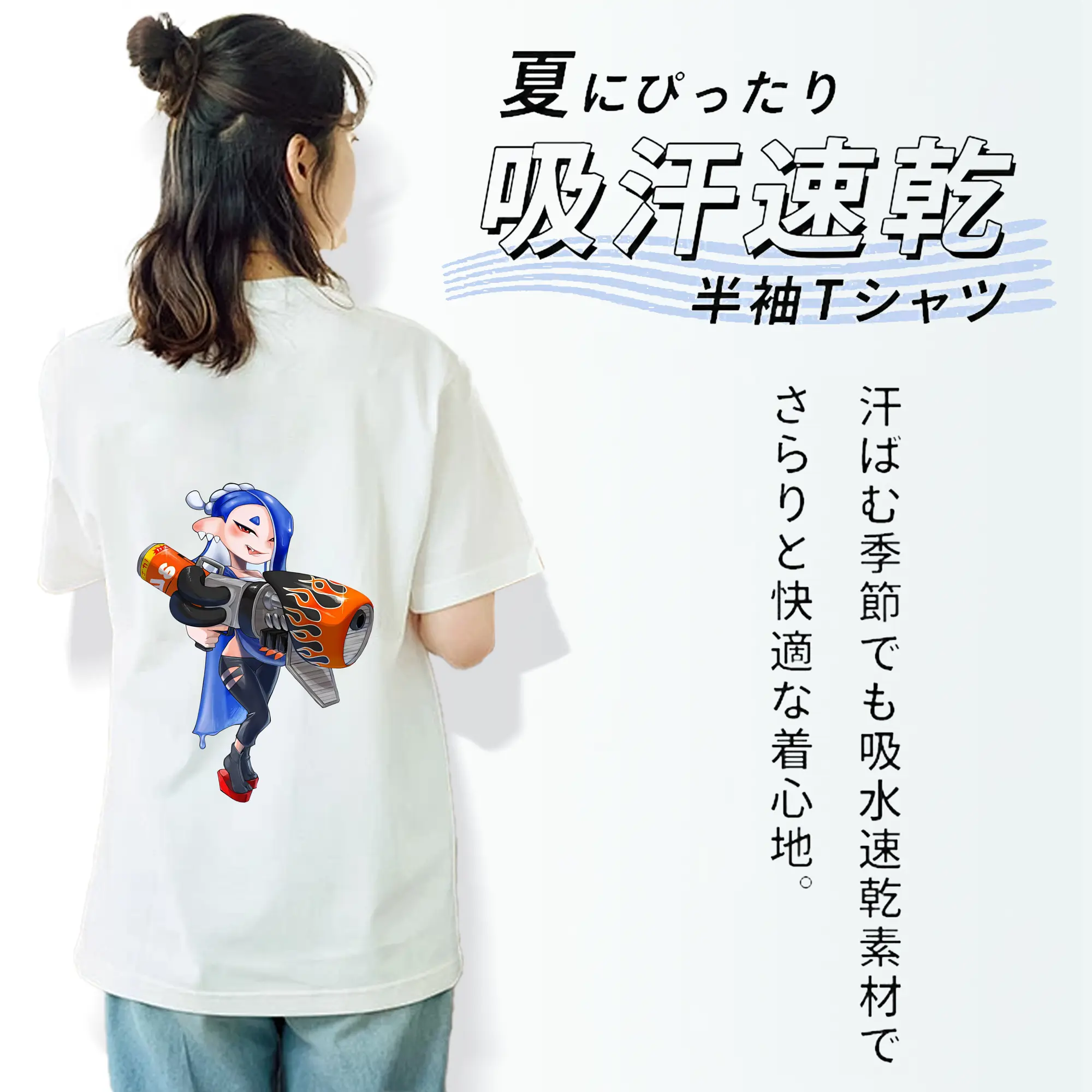 スプラトゥーン グッズ,フウカ