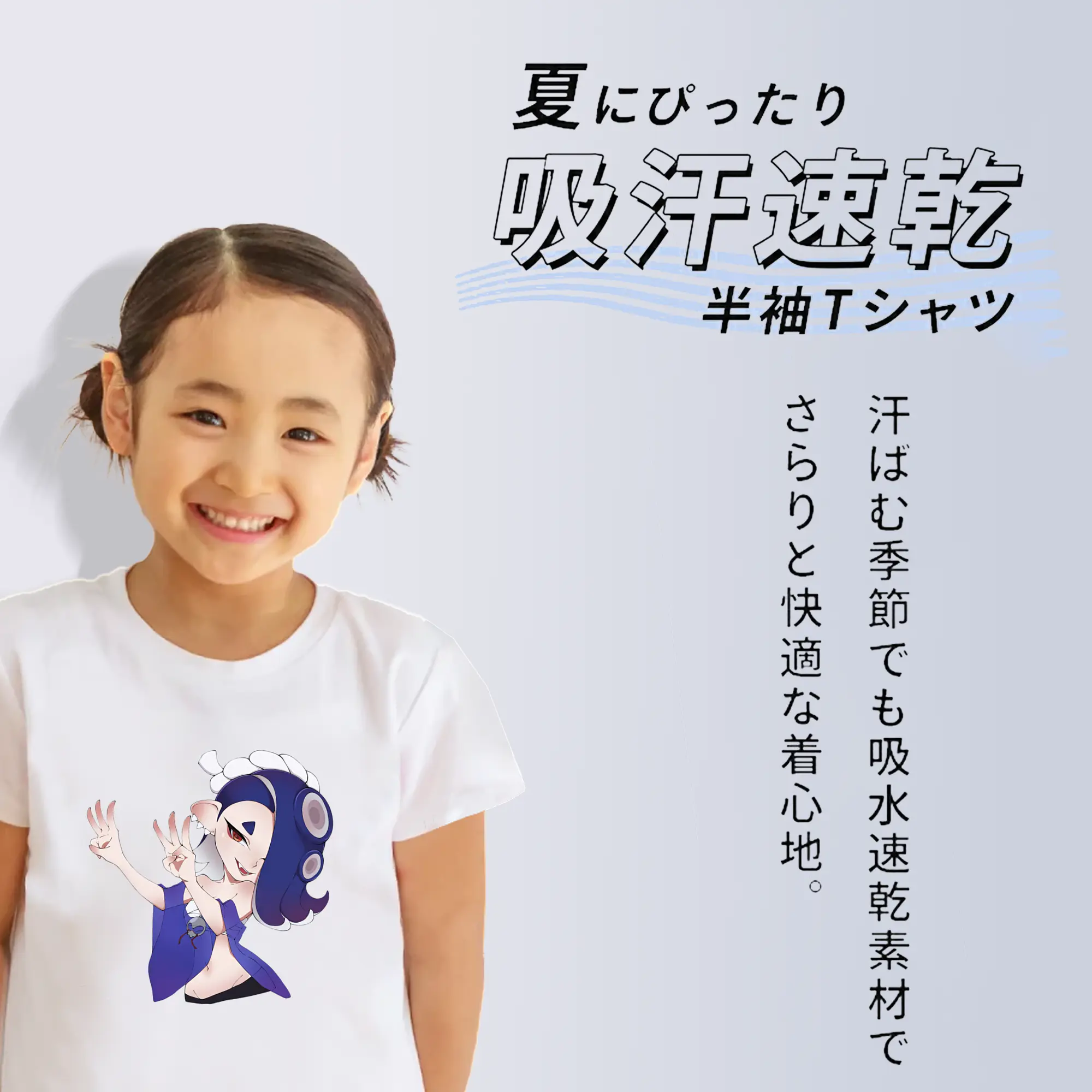 スプラトゥーン グッズ,フウカ