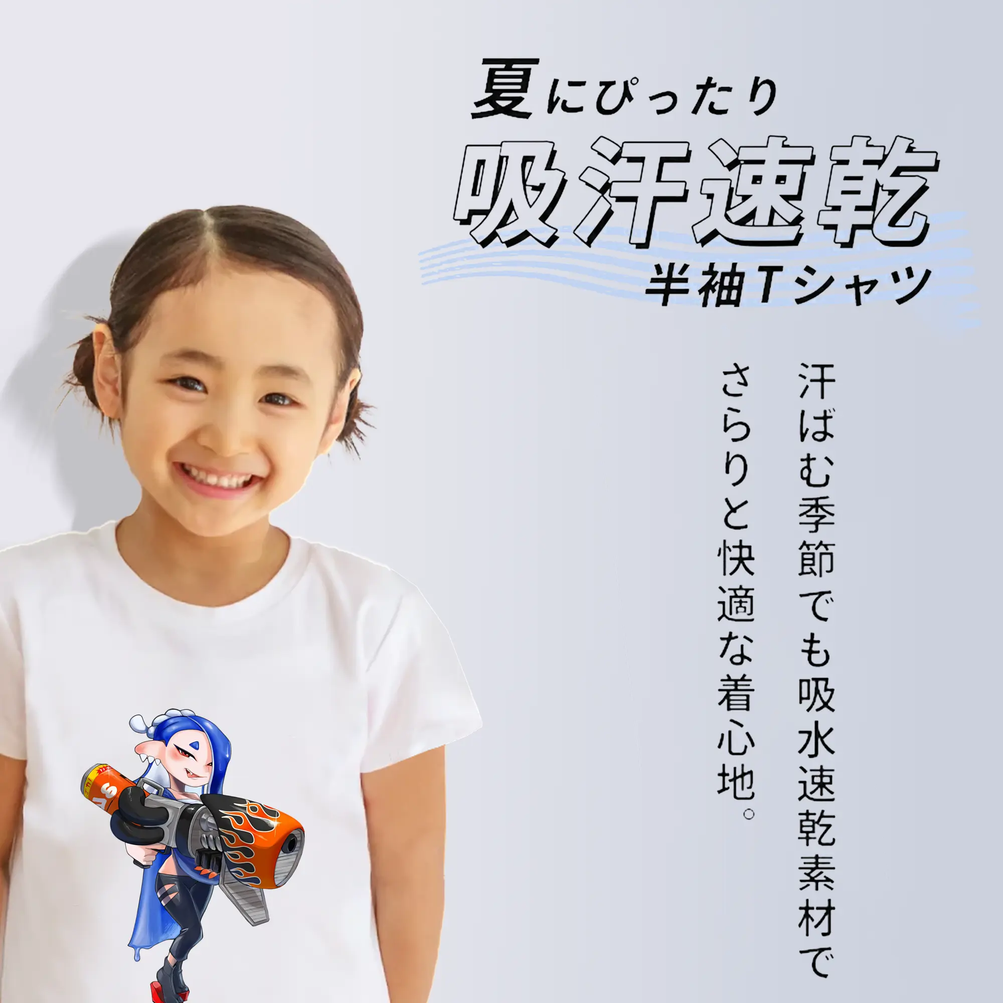 スプラトゥーン グッズ,フウカ