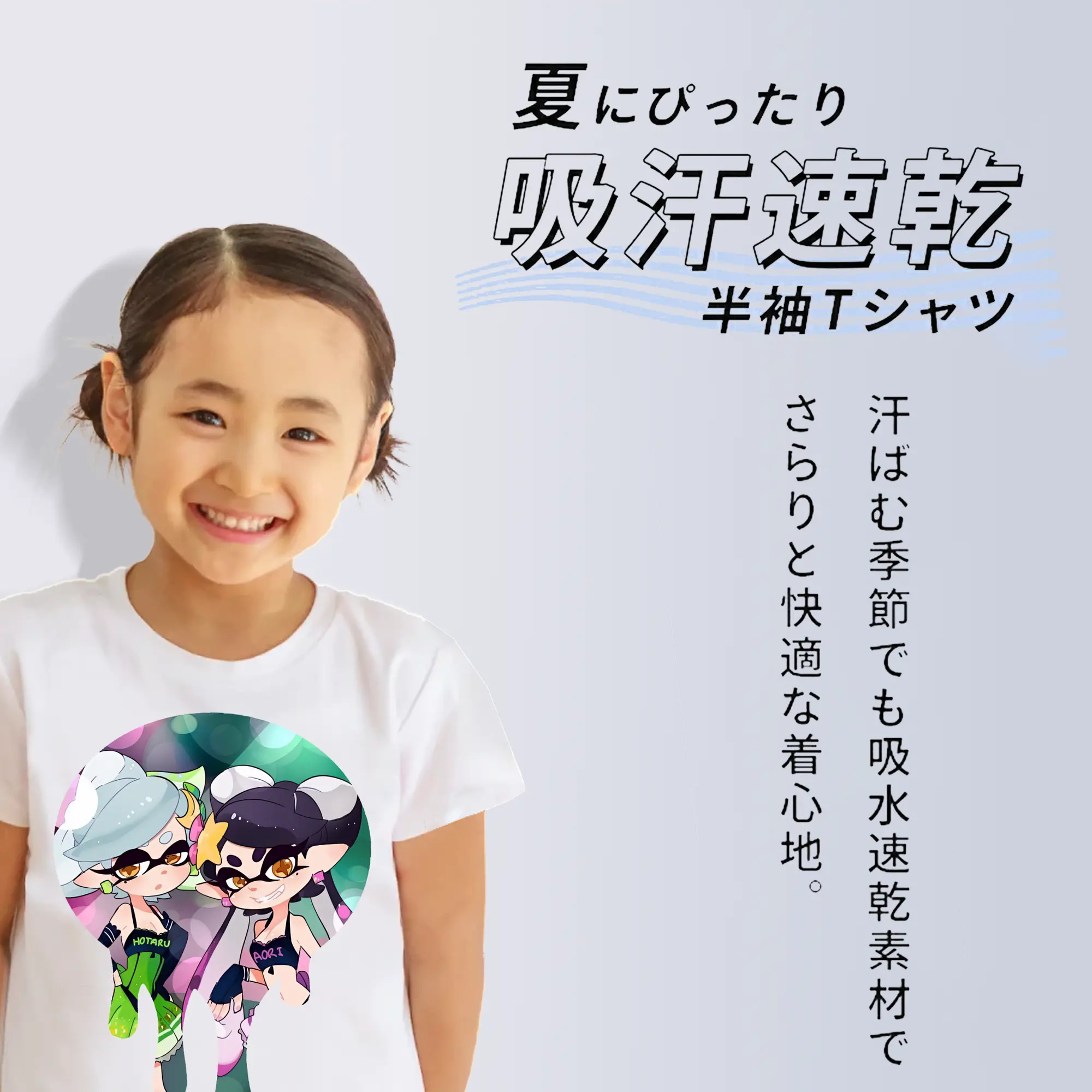 スプラトゥーン グッズ,シオカラーズ