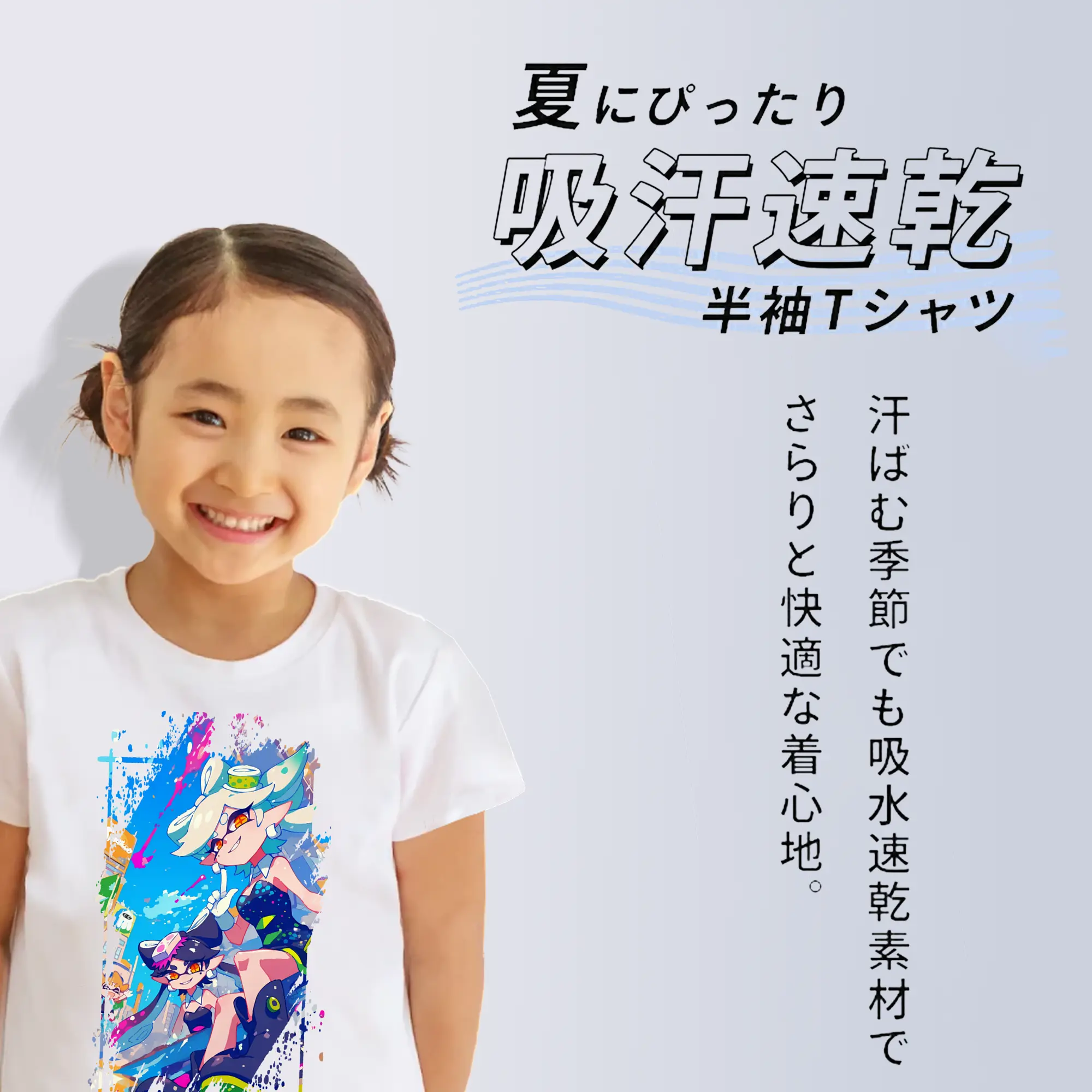 スプラトゥーン グッズ,シオカラーズ