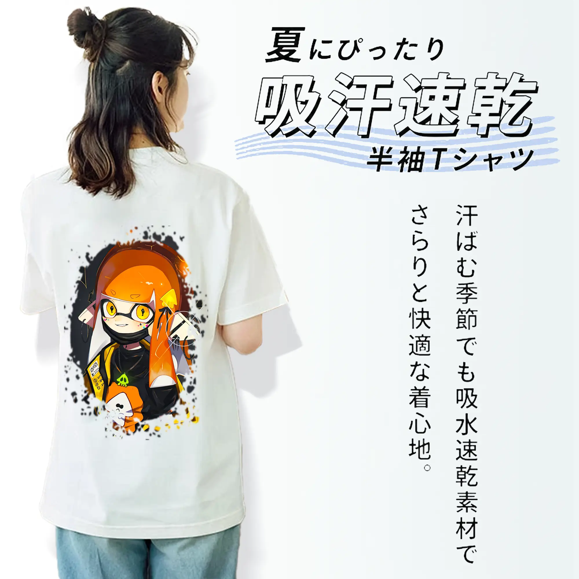 スプラトゥーン グッズ,インクリング