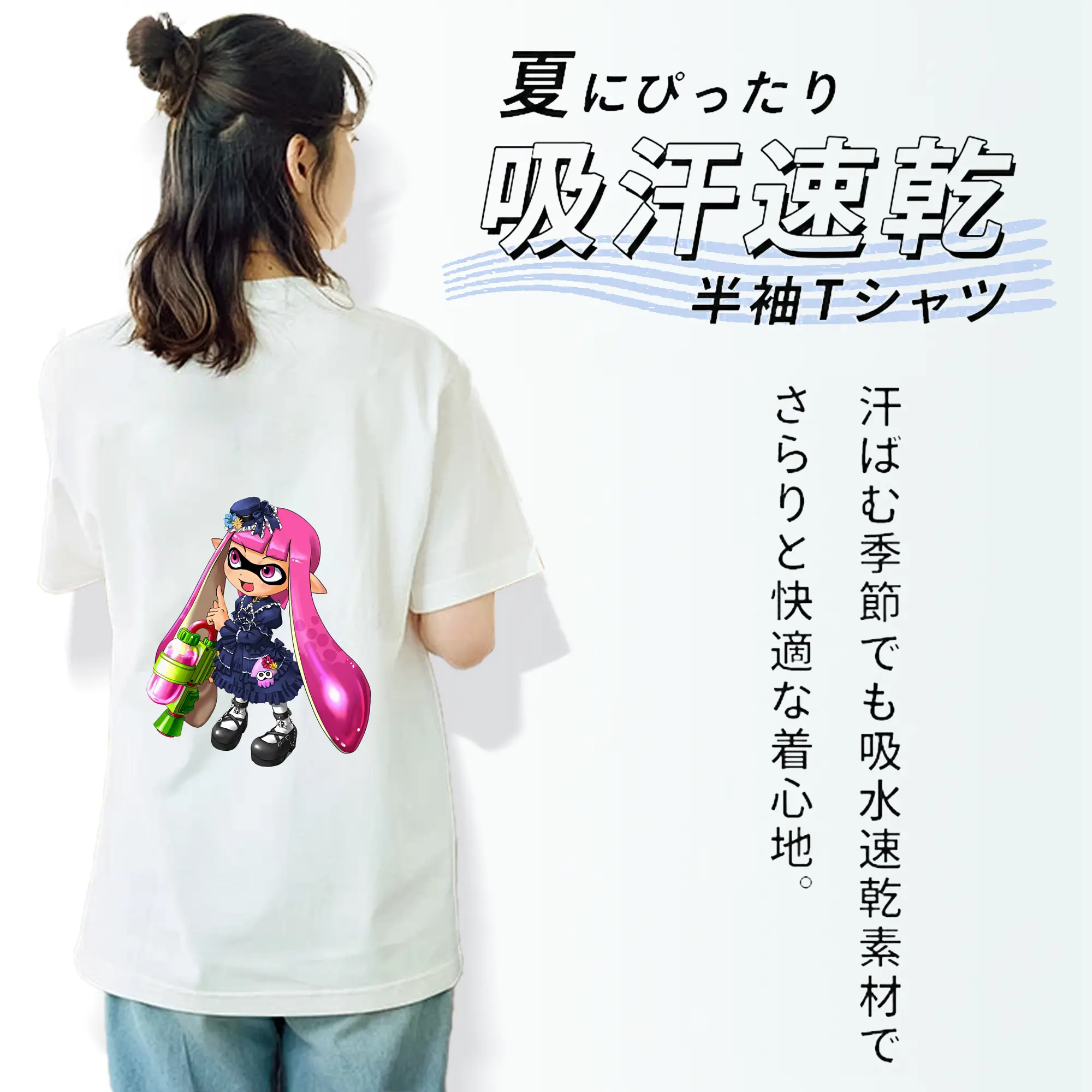 スプラトゥーン グッズ,インクリング