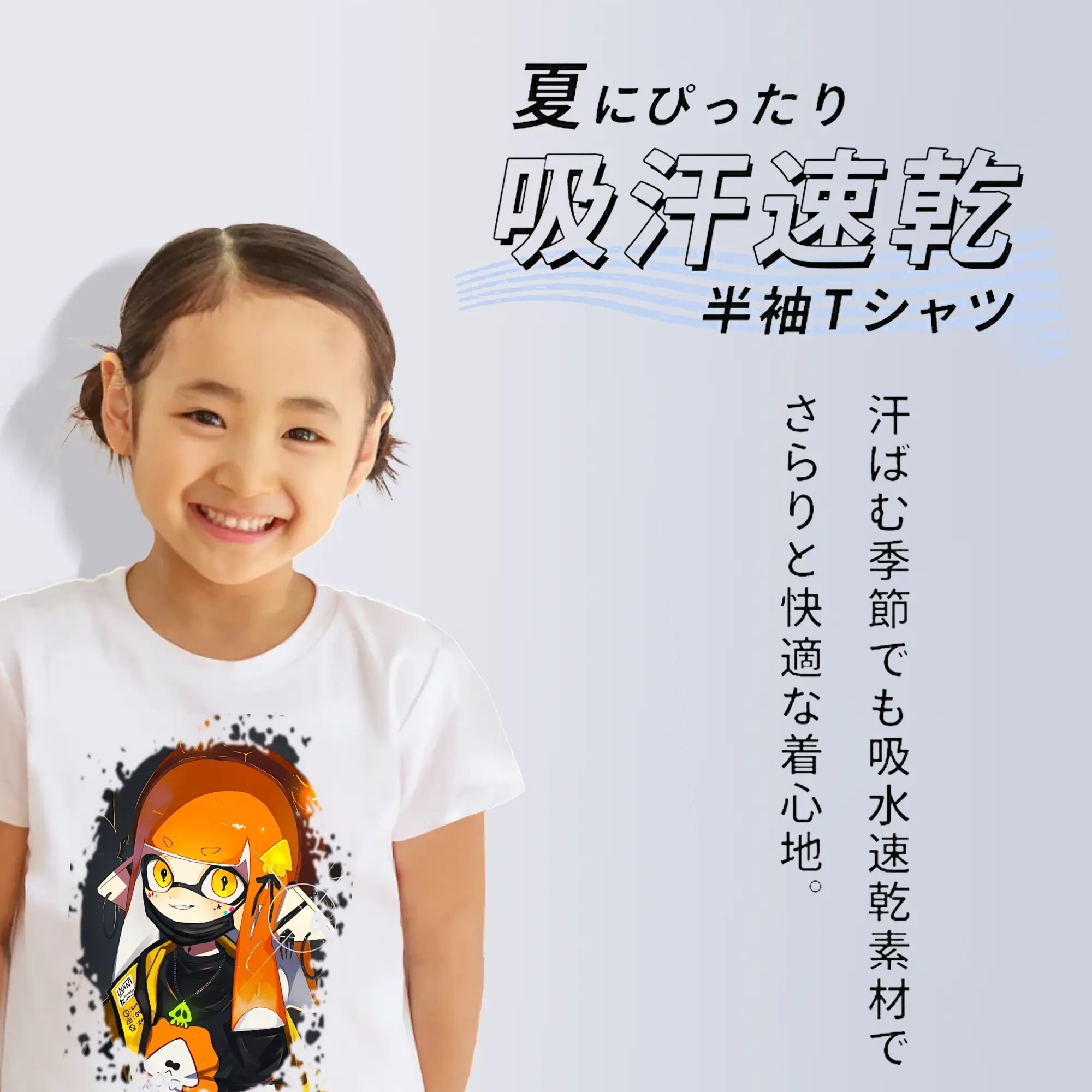 スプラトゥーン グッズ,インクリング