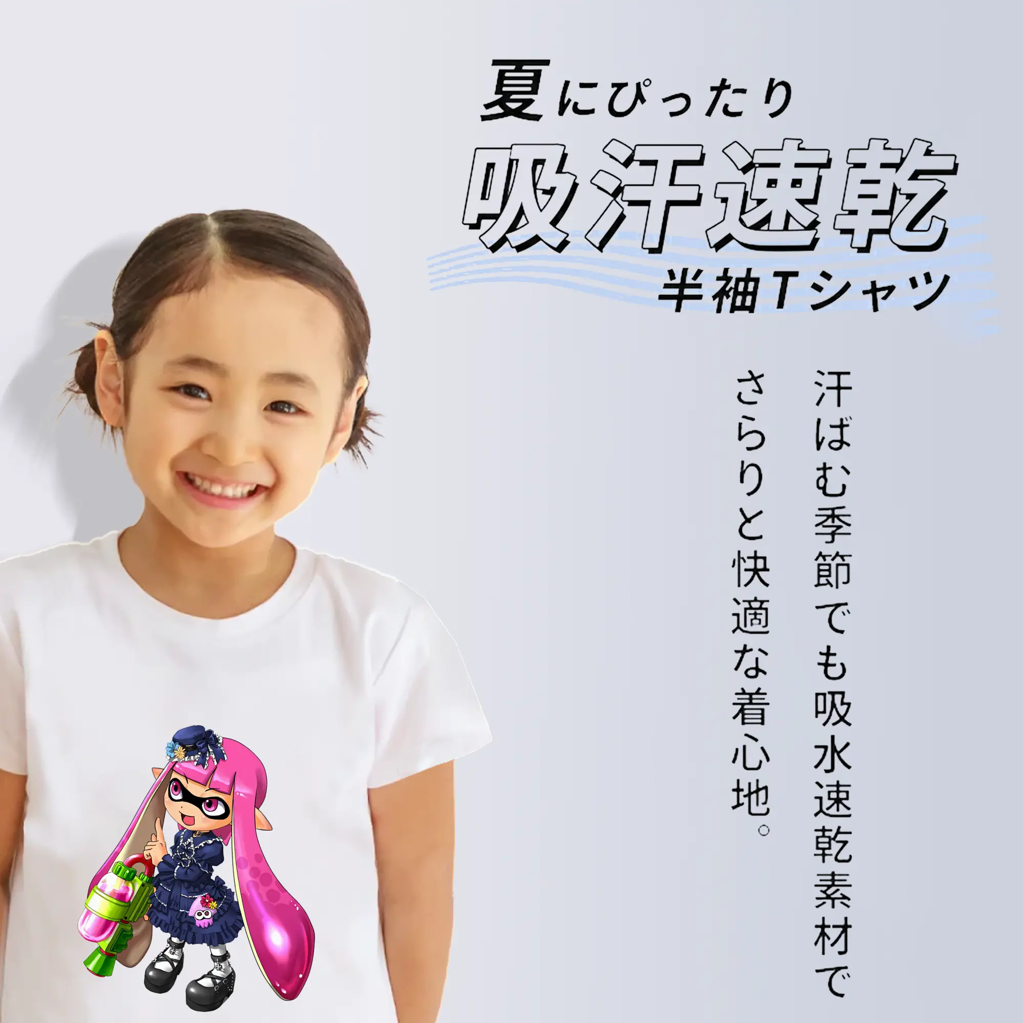 スプラトゥーン グッズ,インクリング