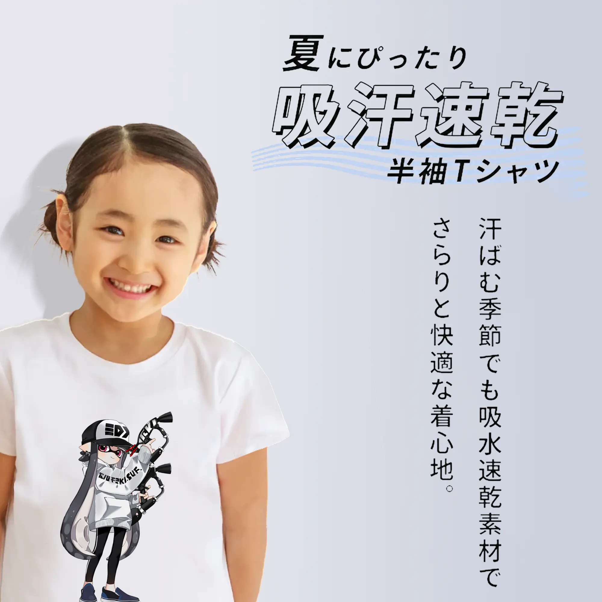 スプラトゥーン グッズ,インクリング