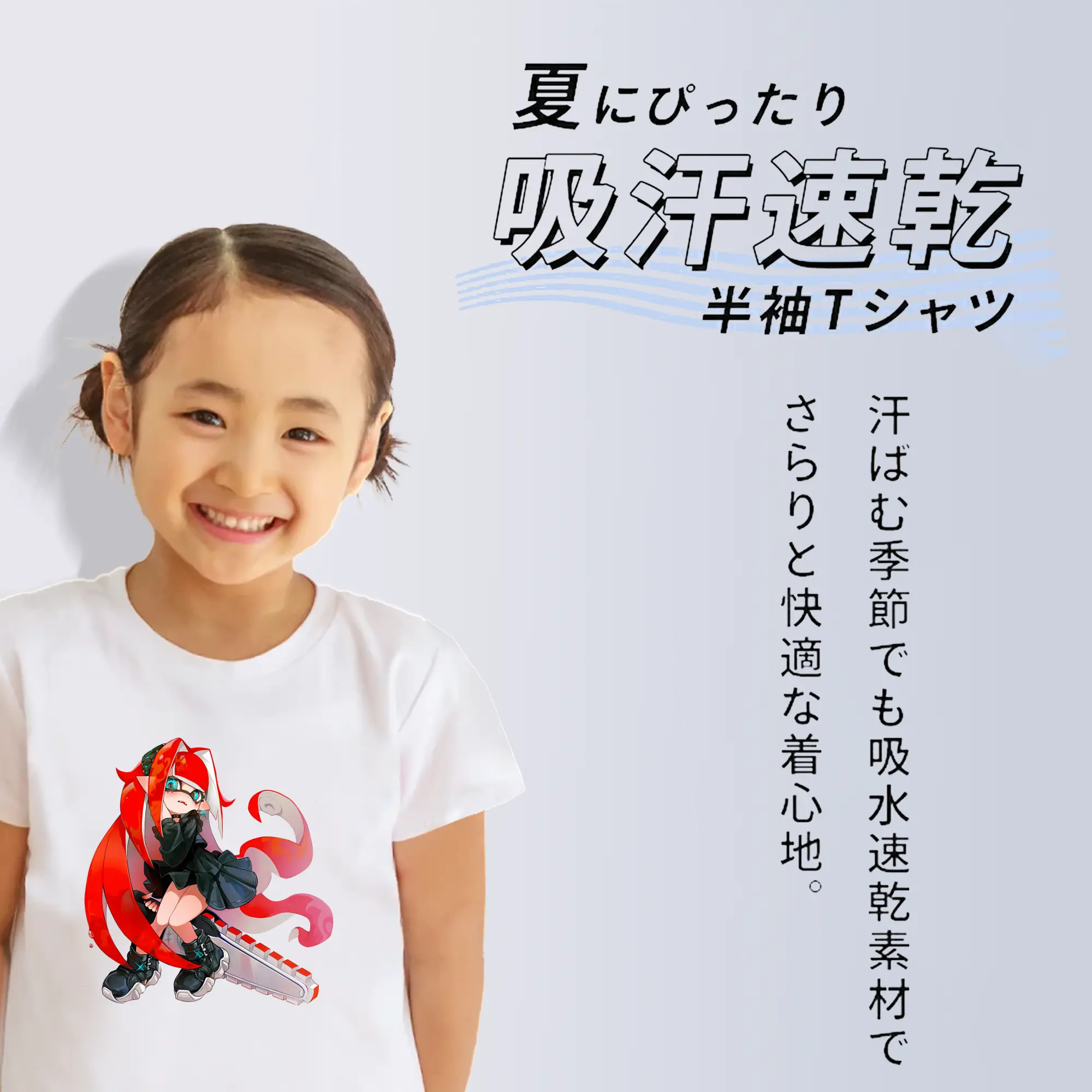 スプラトゥーン グッズ,インクリング