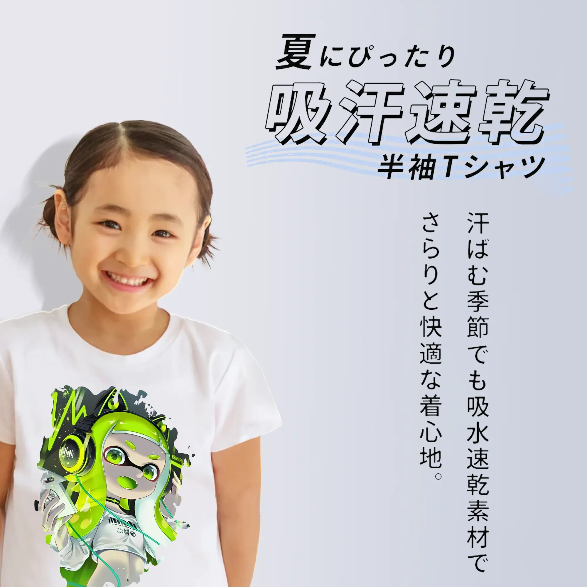 スプラトゥーン グッズ,インクリング