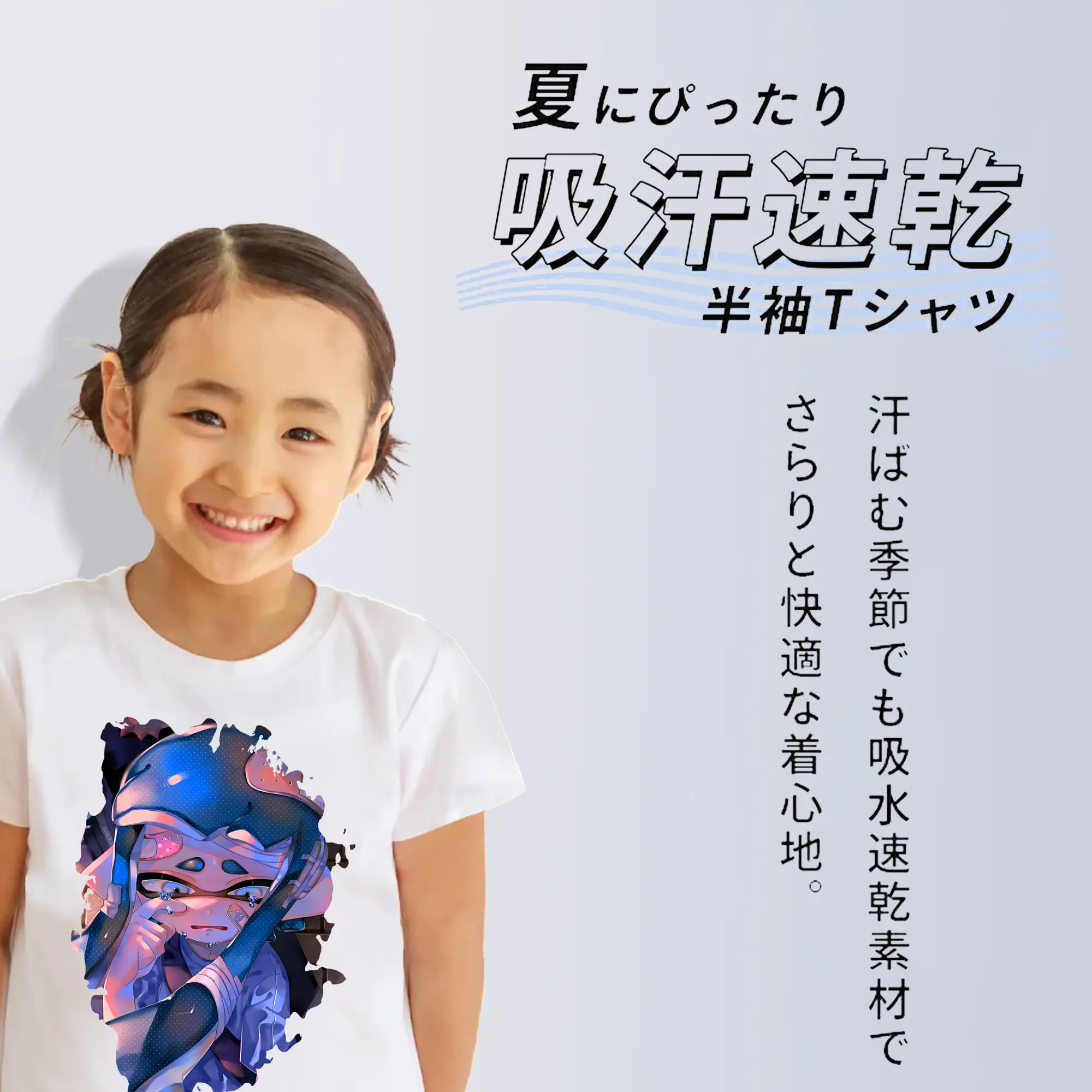 スプラトゥーン グッズ,インクリング