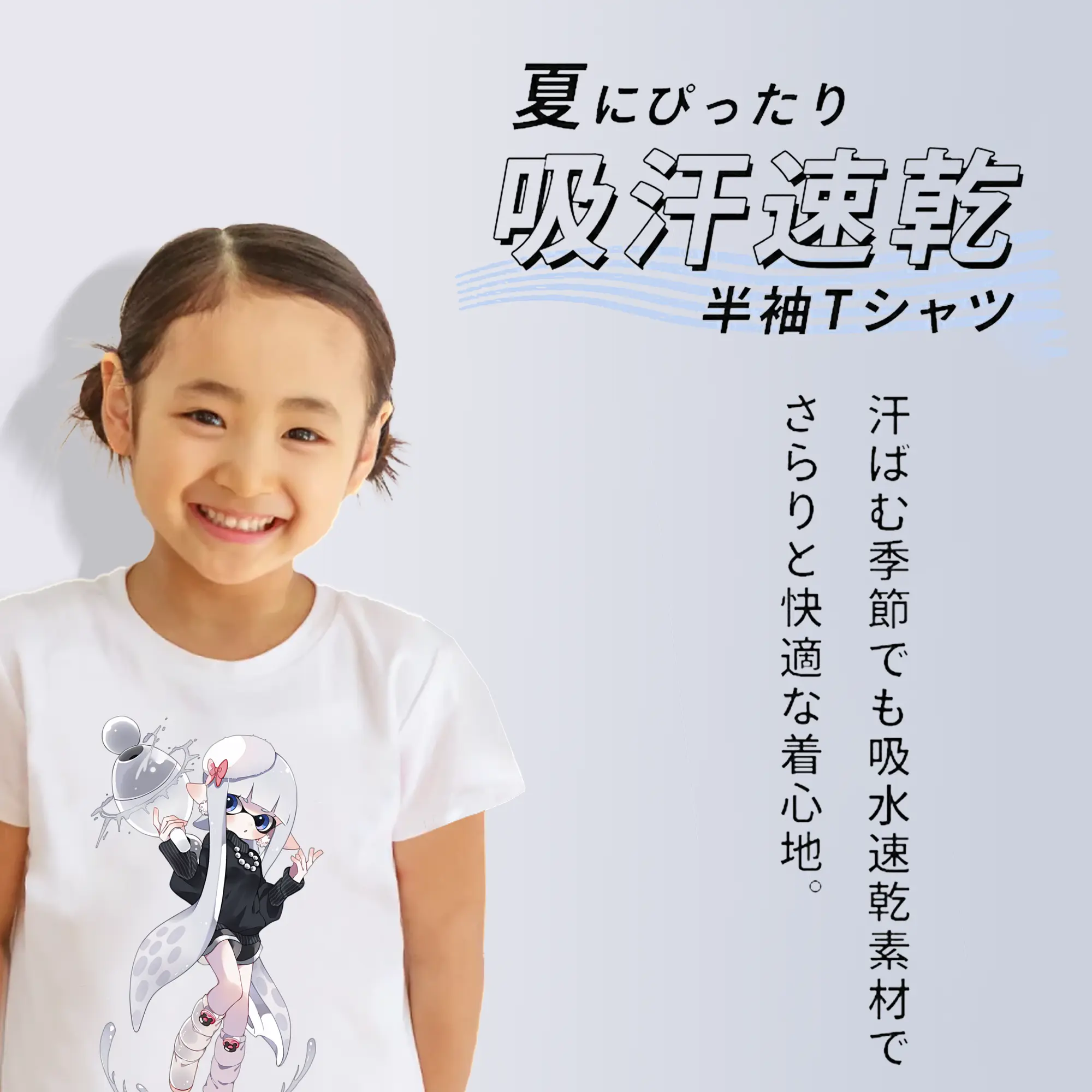 スプラトゥーン グッズ,インクリング