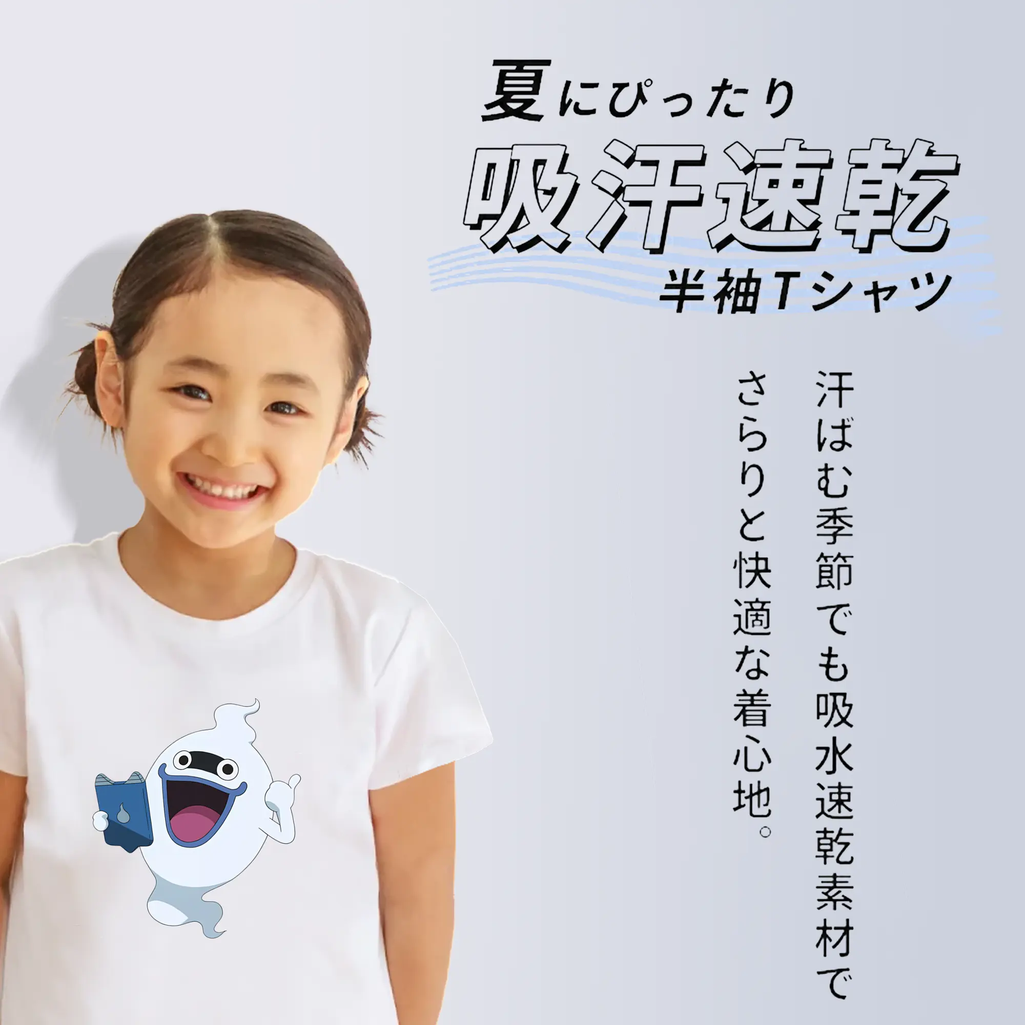 妖怪ウォッチ グッズ,ウィスパー