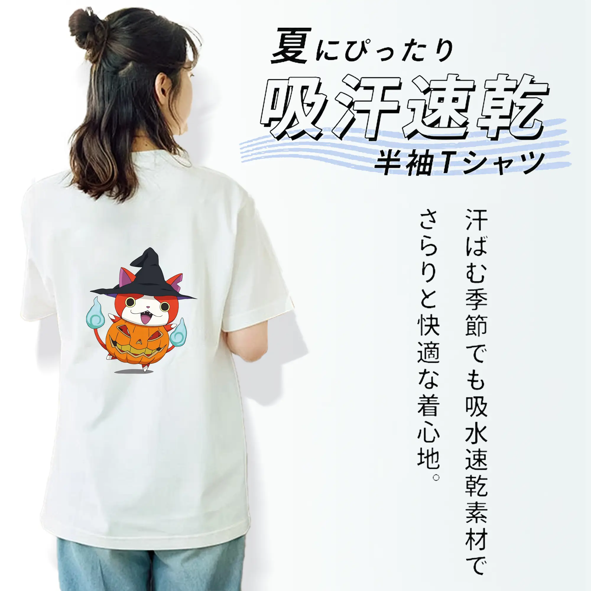 妖怪ウォッチ グッズ,ジバニャン