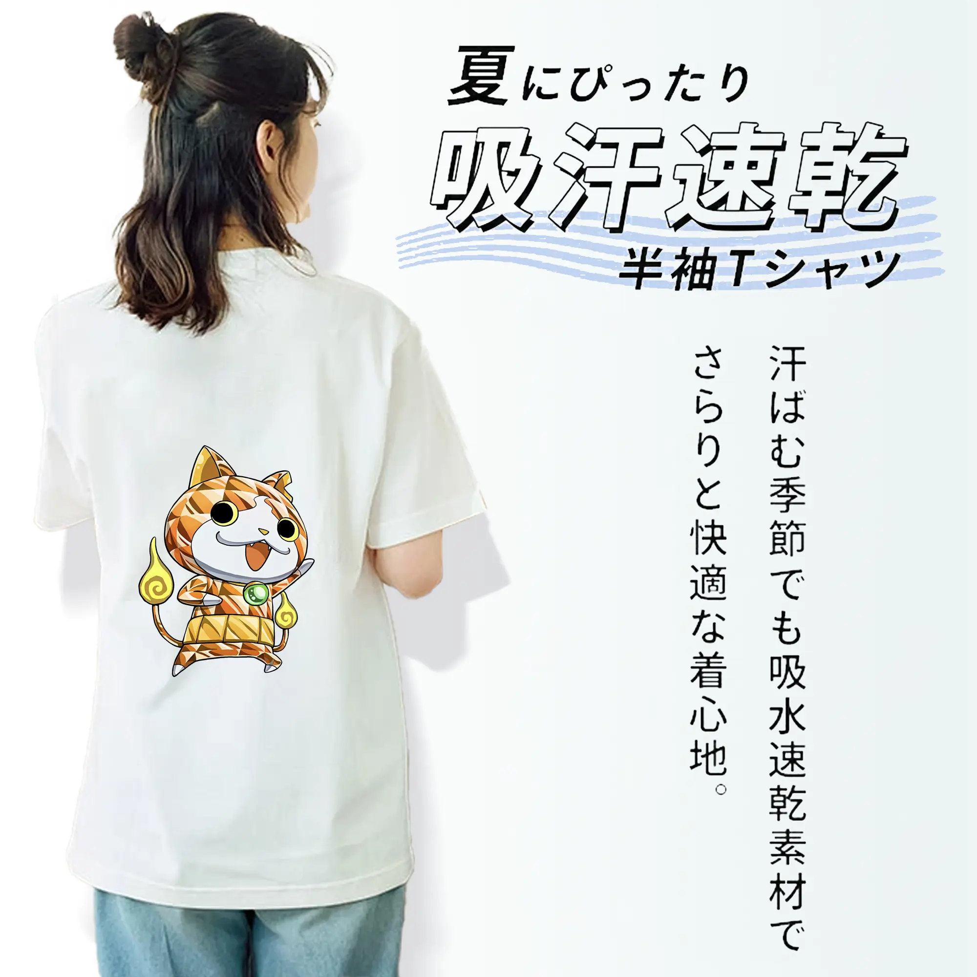 妖怪ウォッチ グッズ,ジバニャン