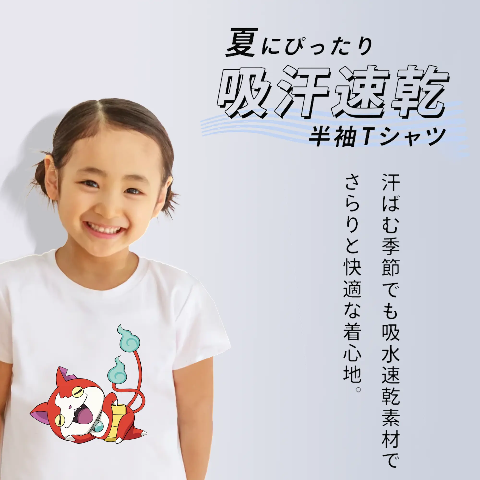 妖怪ウォッチ グッズ,ジバニャン