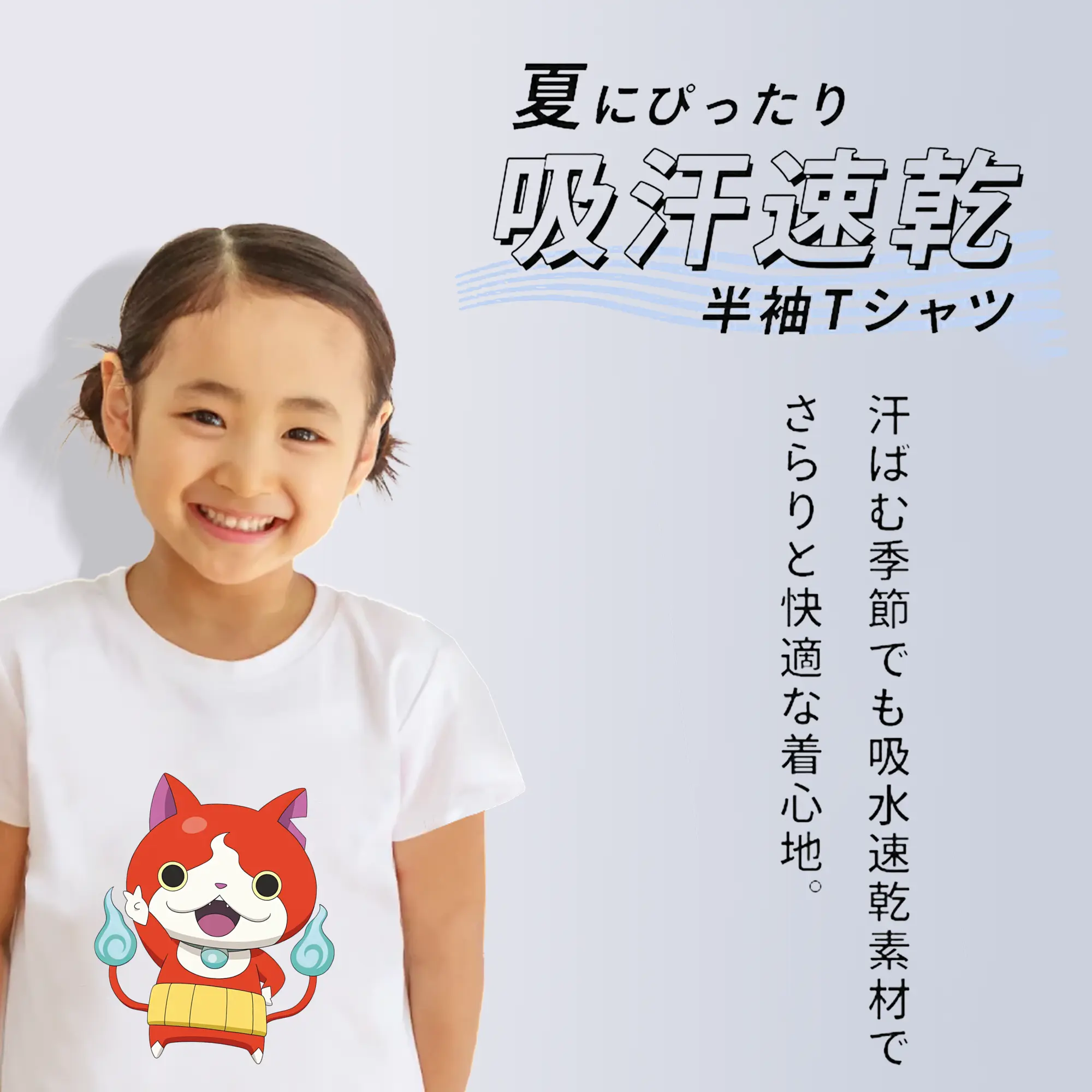 妖怪ウォッチ グッズ,ジバニャン