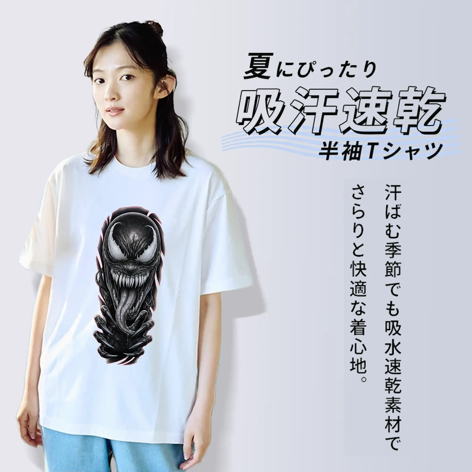 ヴェノム グッズ,ヴェノム