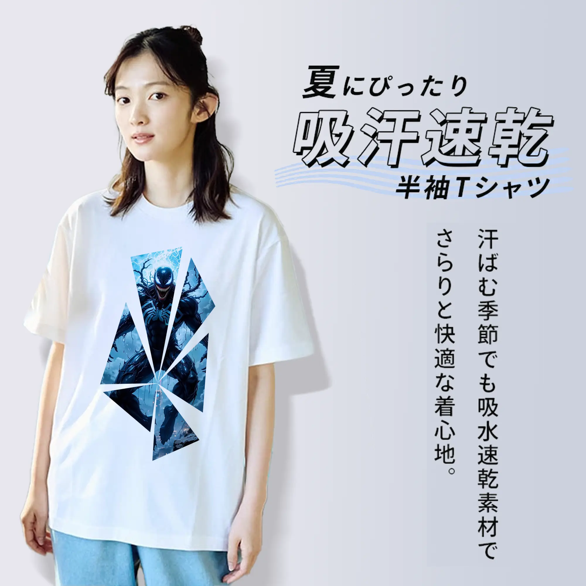 ヴェノム グッズ,ヴェノム