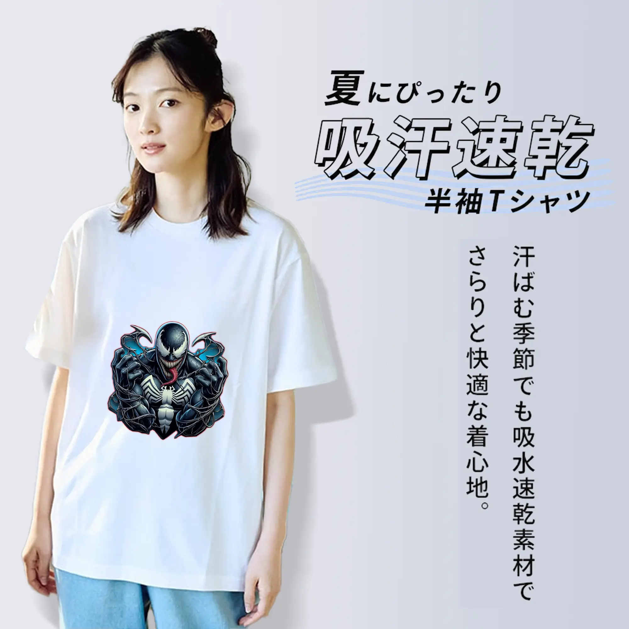 ヴェノム グッズ,ヴェノム