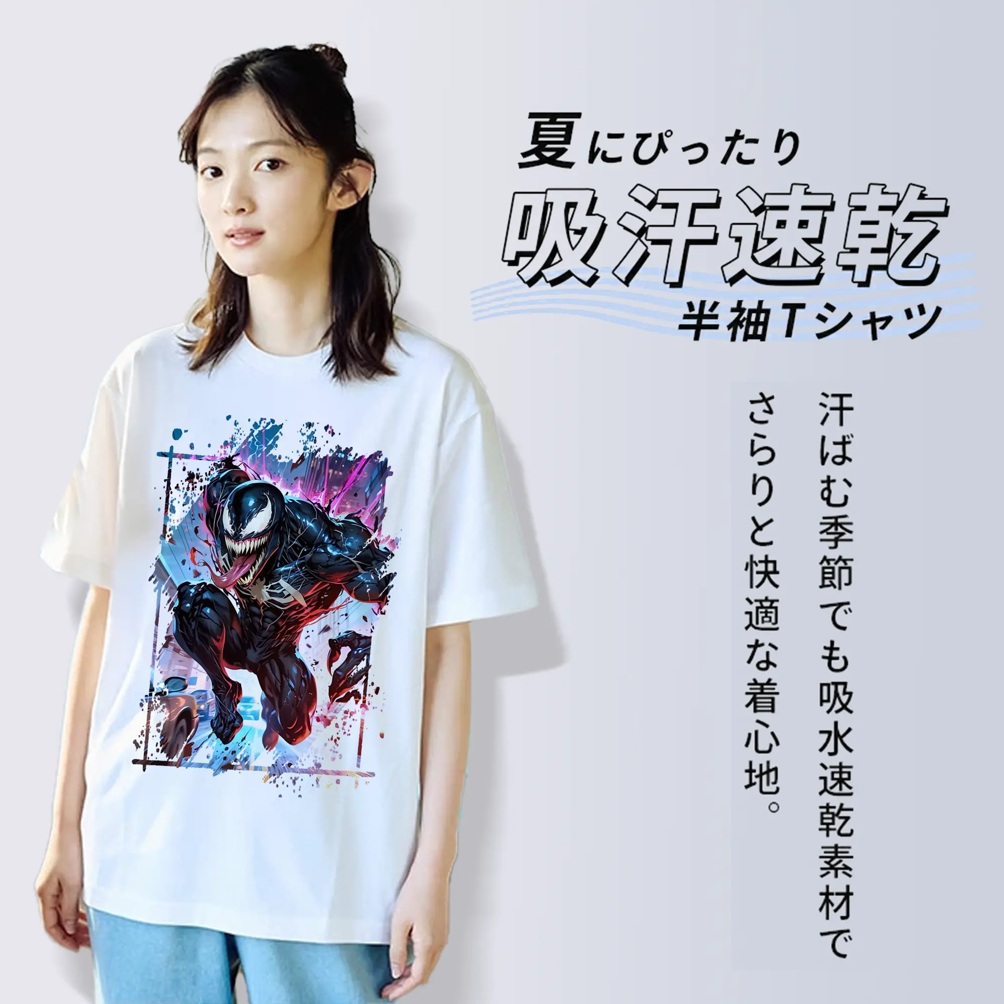 ヴェノム グッズ,ヴェノム