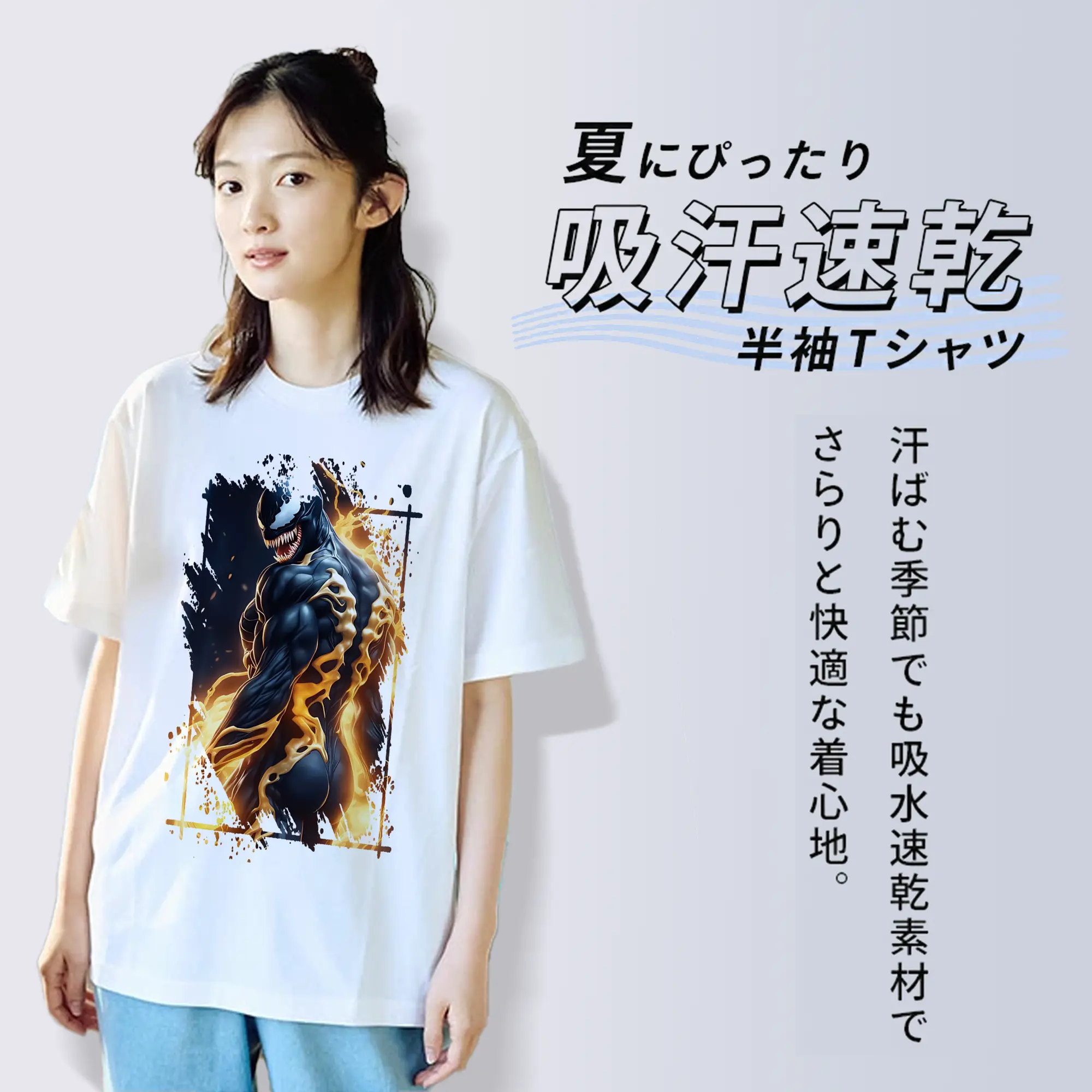 ヴェノム グッズ,ヴェノム