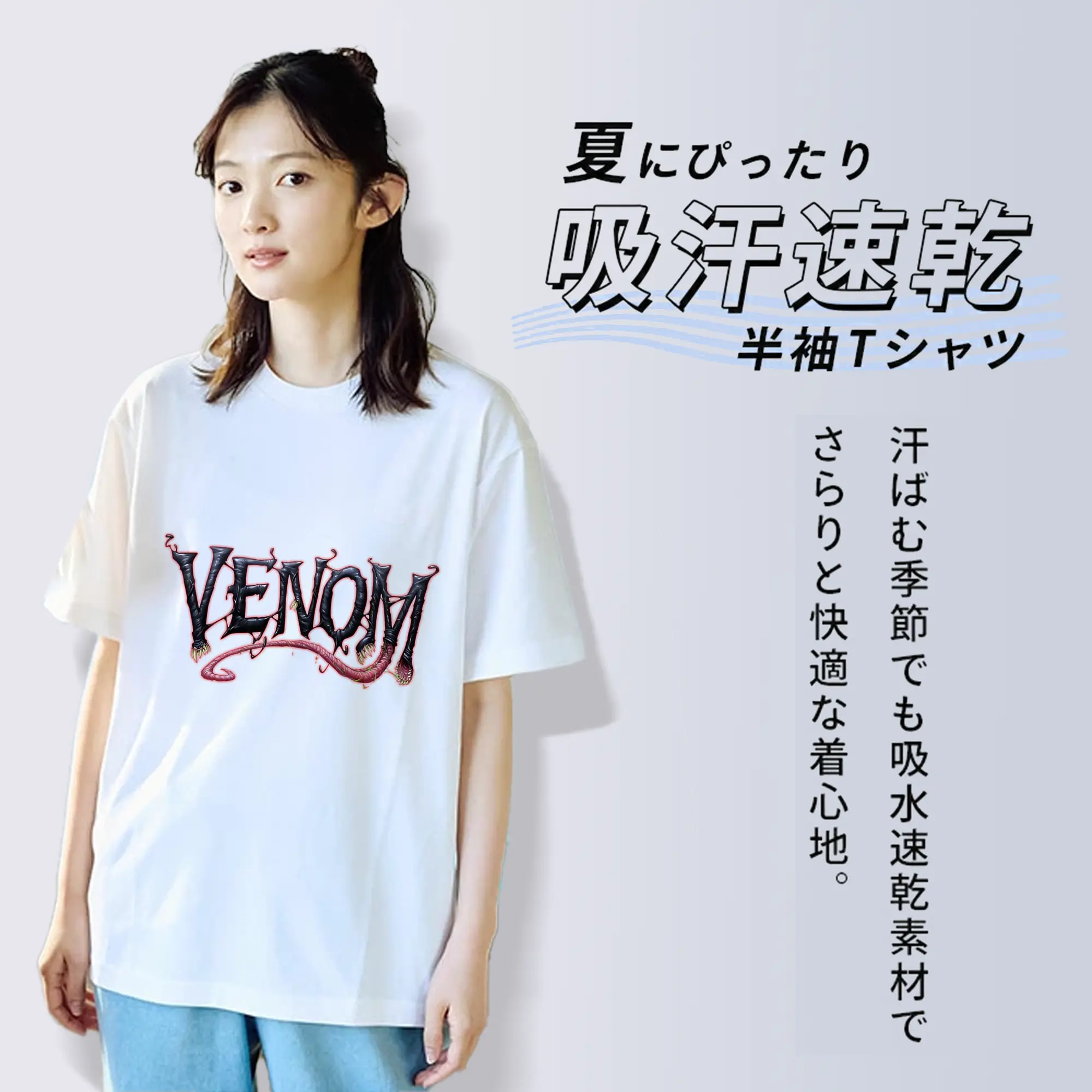 ヴェノム グッズ,ヴェノム