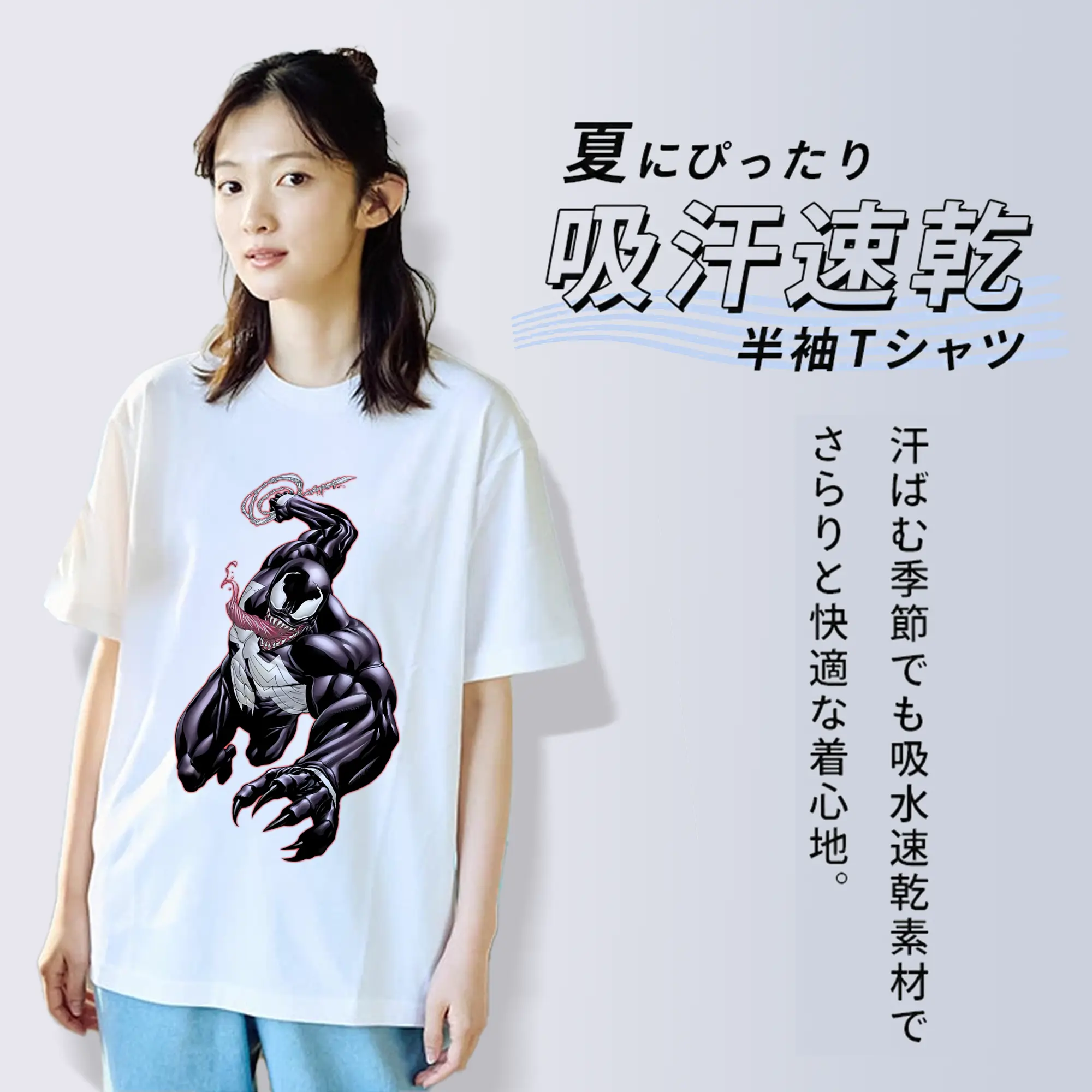 ヴェノム グッズ,ヴェノム