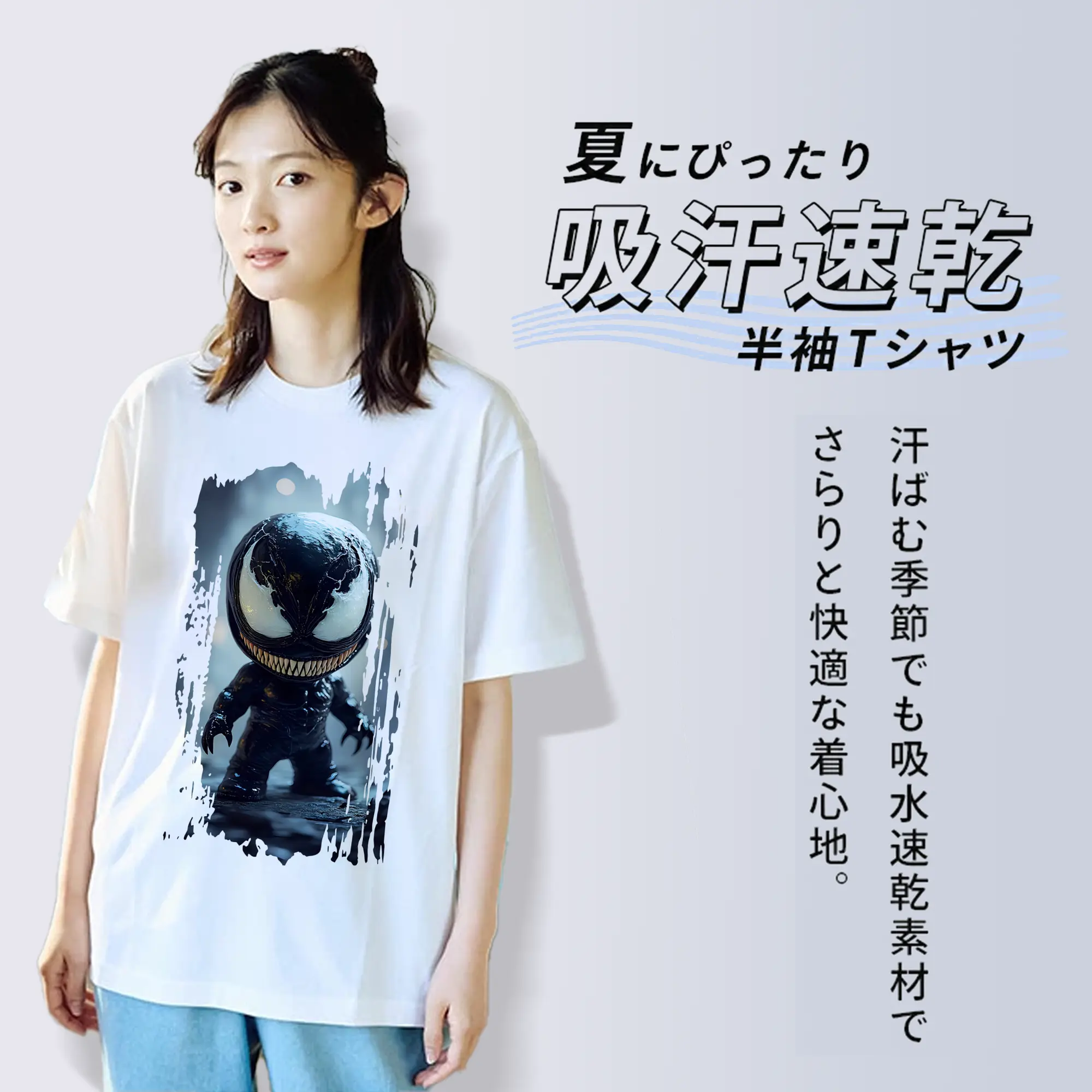 ヴェノム グッズ,ヴェノム