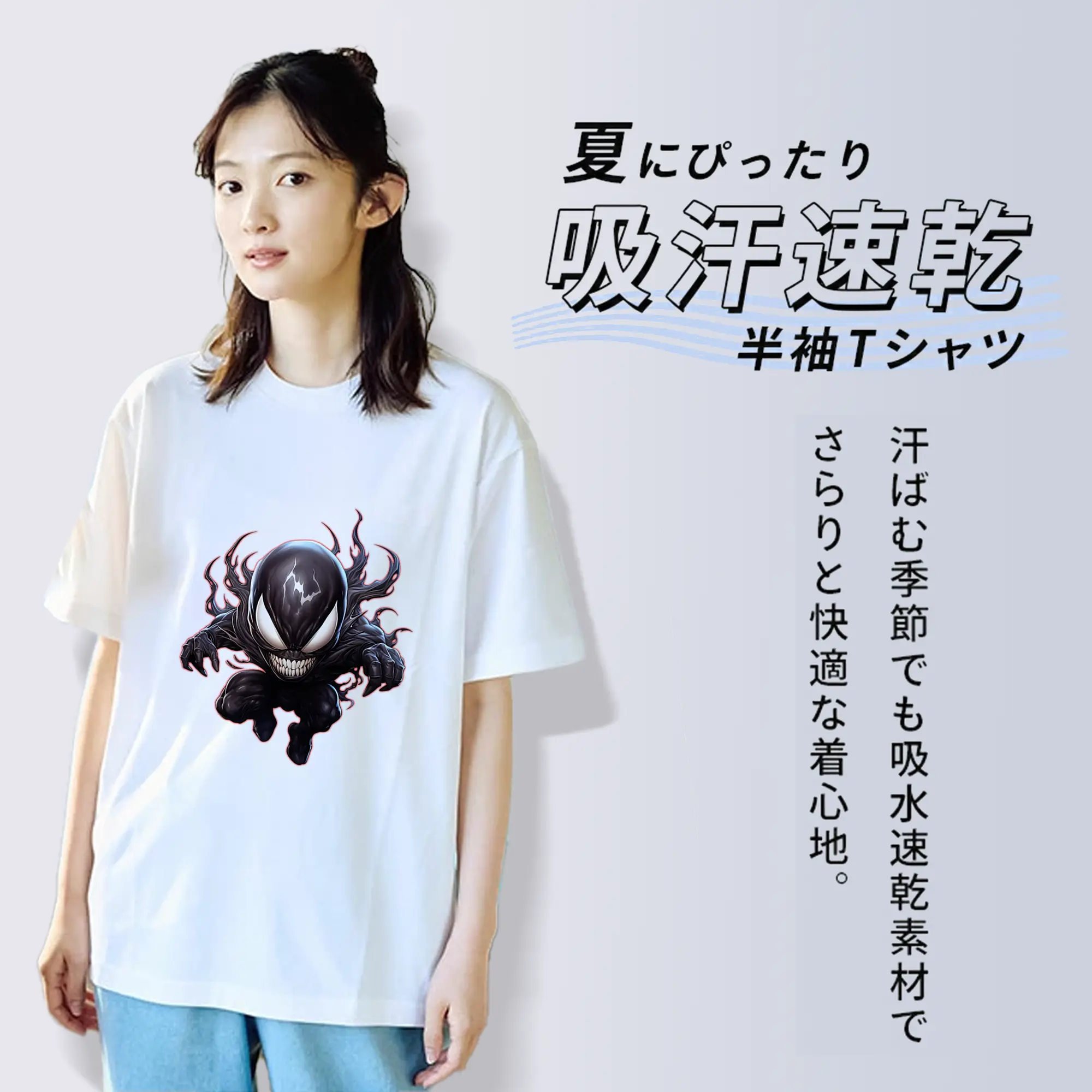 ヴェノム グッズ,ヴェノム