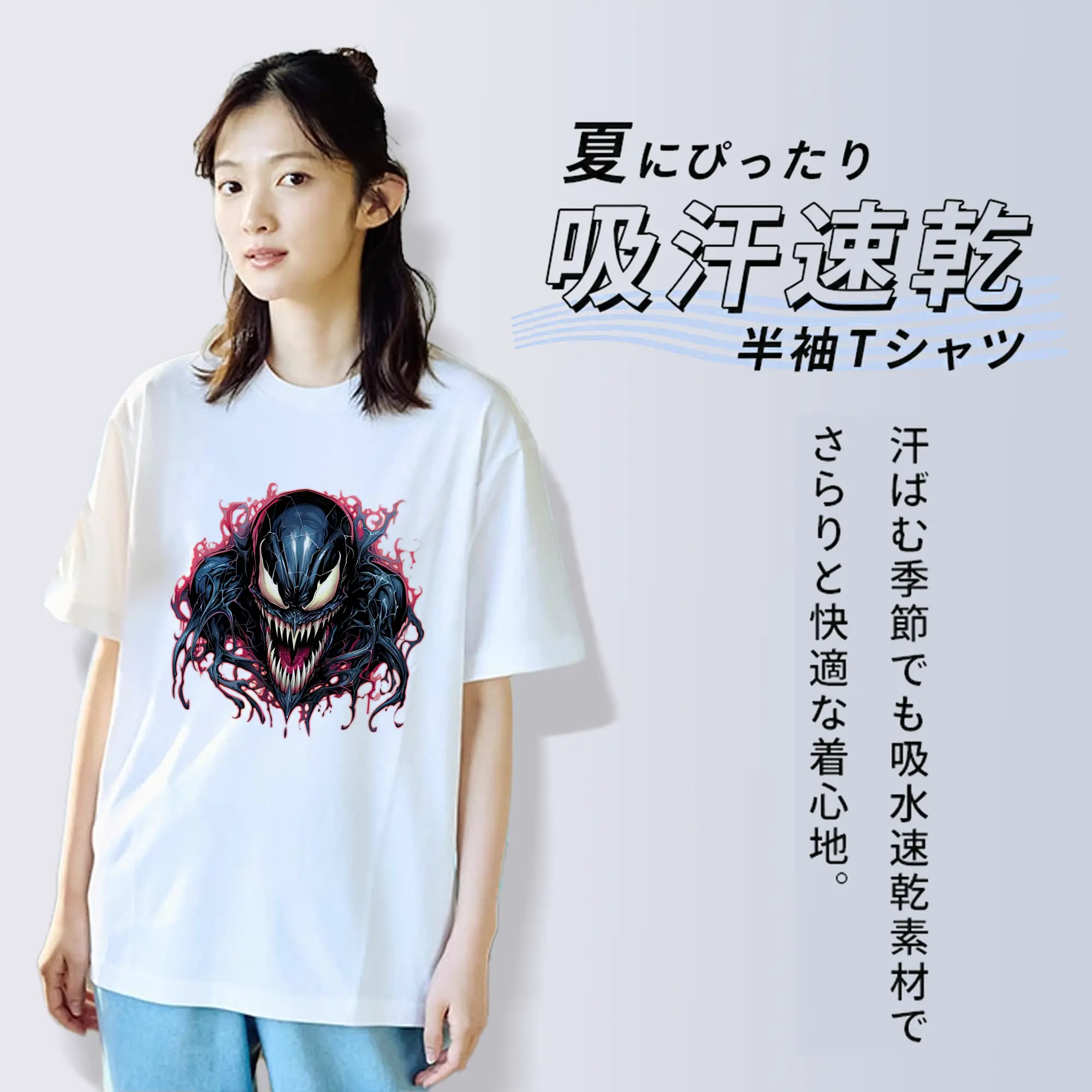 ヴェノム グッズ,ヴェノム