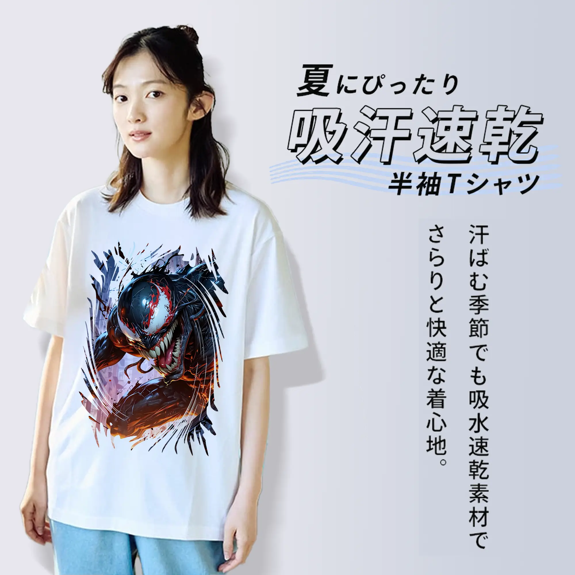 ヴェノム グッズ,ヴェノム