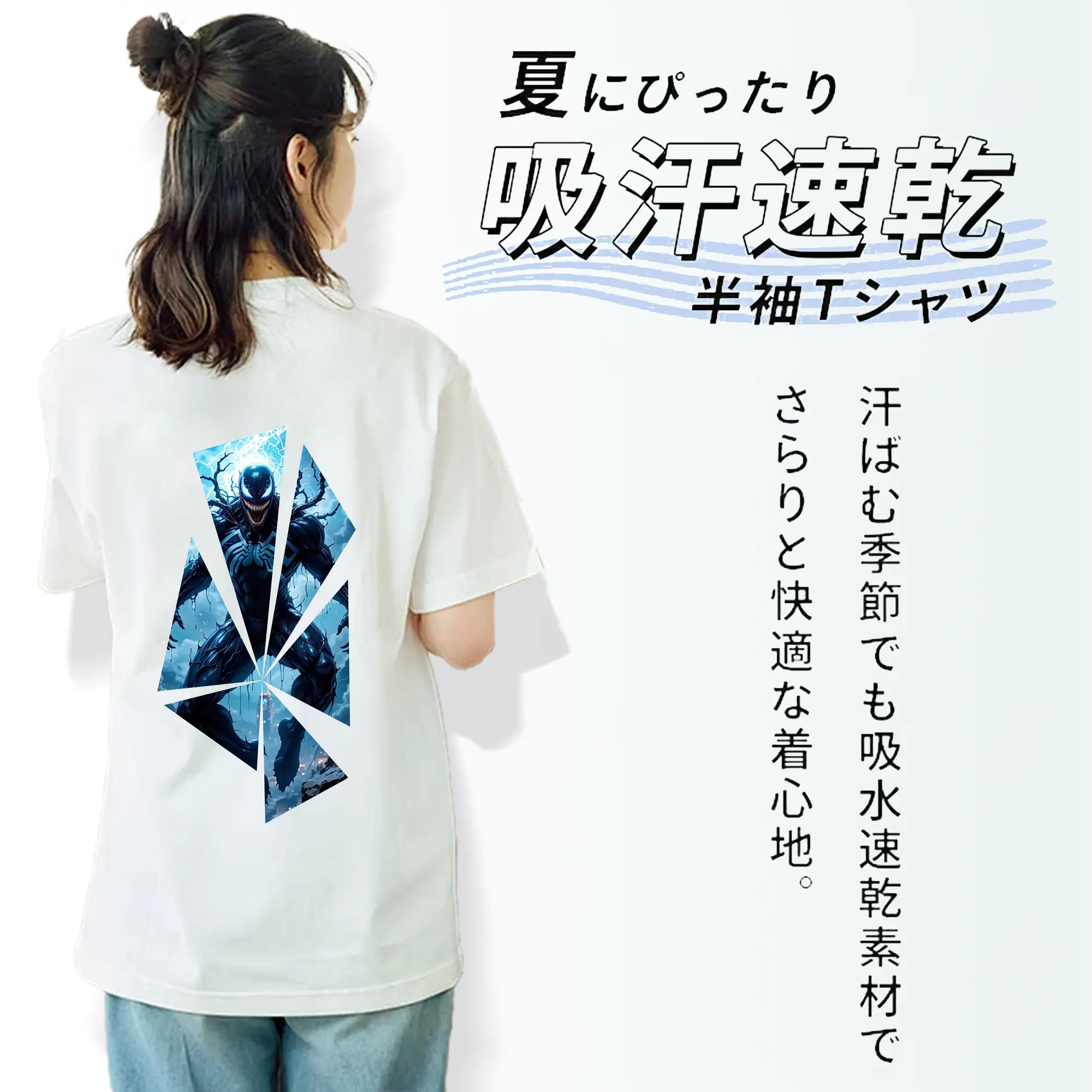 ヴェノム グッズ,ヴェノム